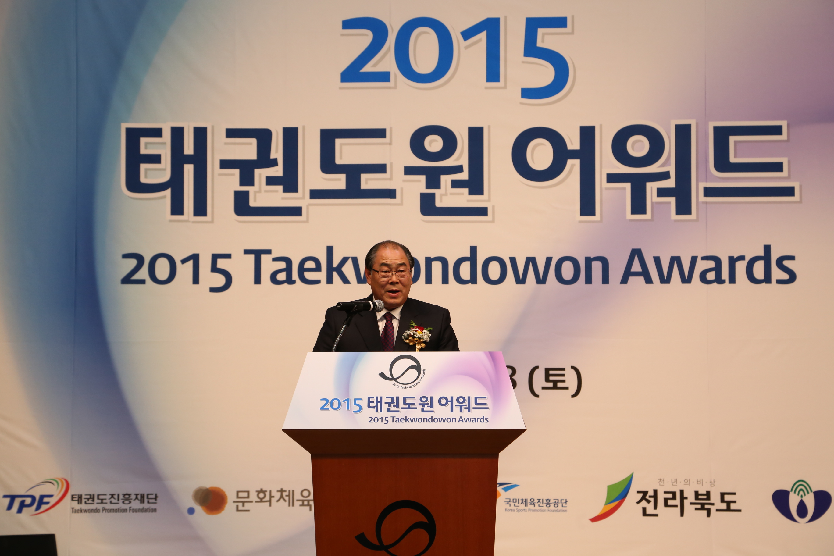 2015.11.28. 2015년 태권도원 어워드