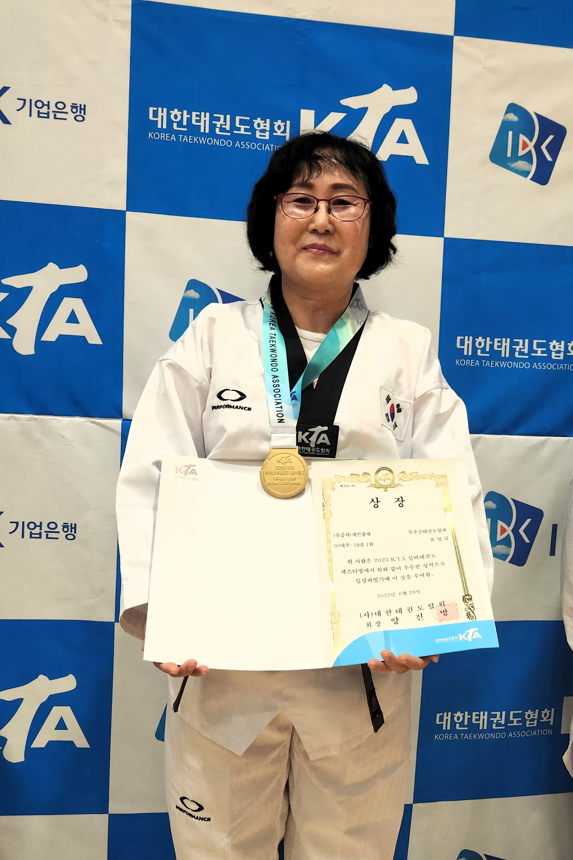 2025.07.29. 무주 실버태권도단