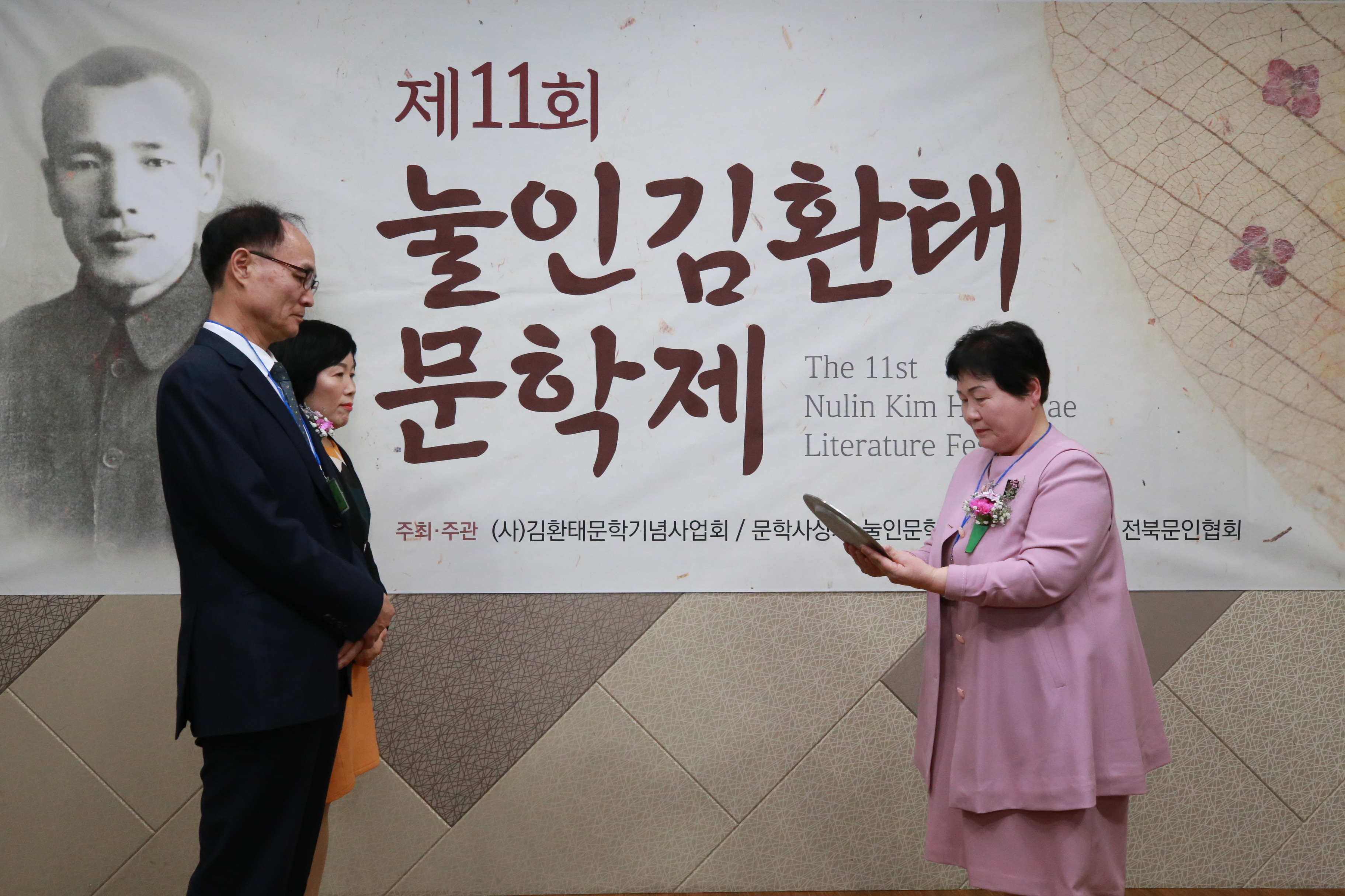 2019.11.09. 제11회 눌인 김환태 문학제