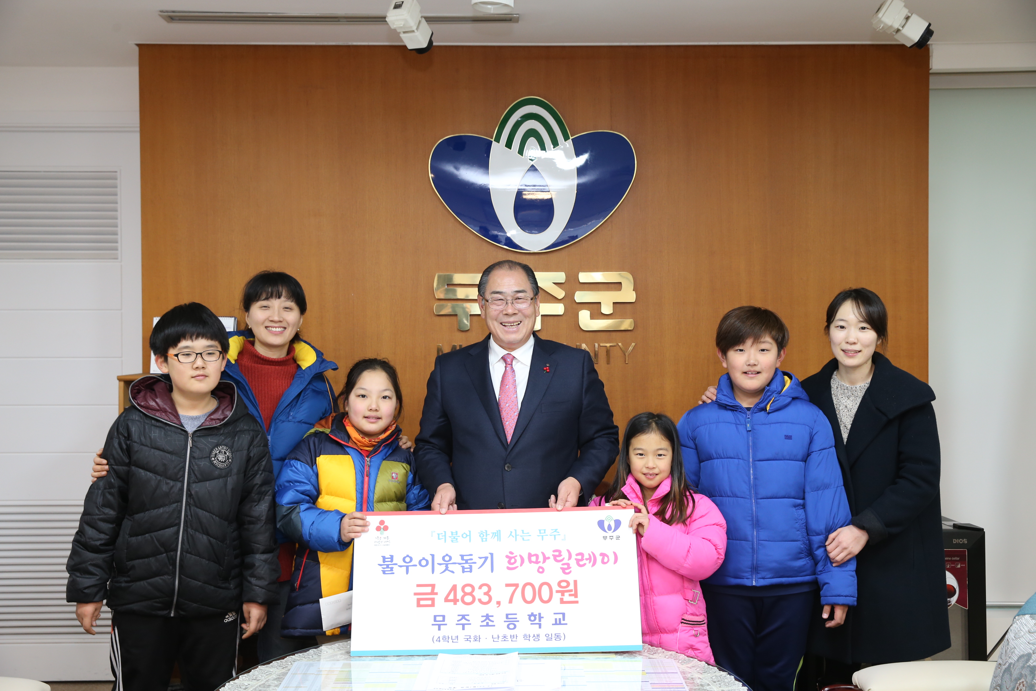 2014.12.22. 불우이웃돕기-무주초등학교