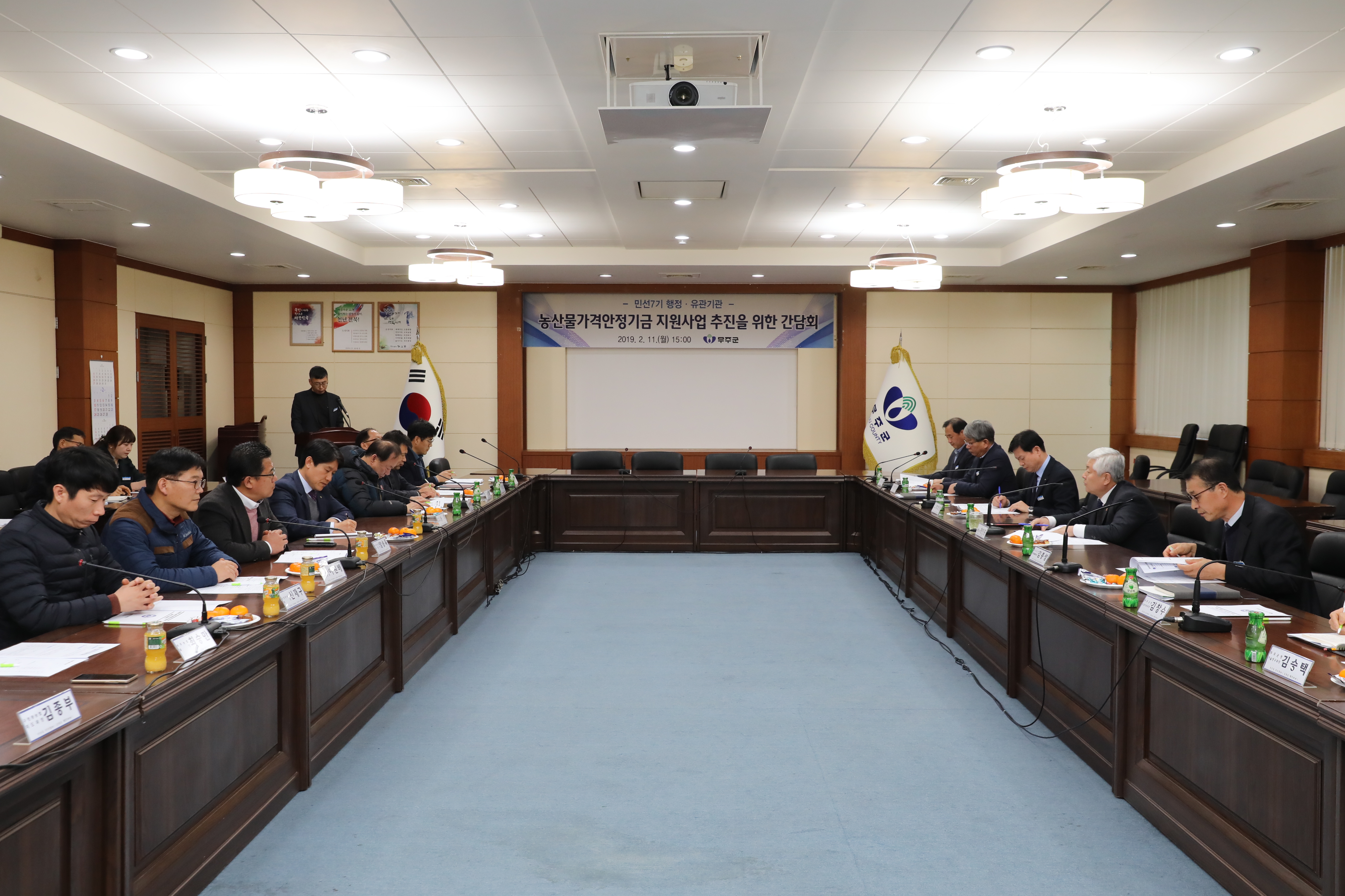 2019.02.11. 농산물가격안정기금 지원사업 추진을 위한 간담회