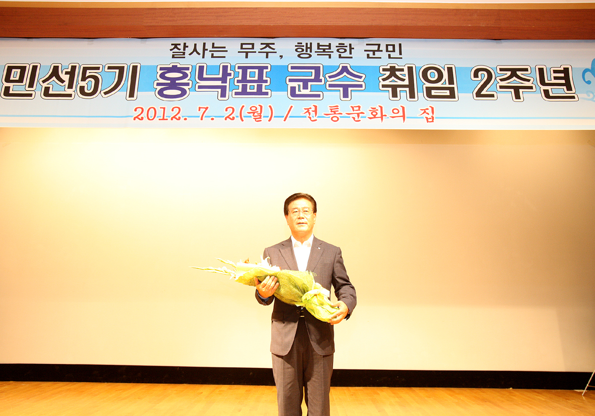 2012.07.02  민선5기 2주년 기념행사 및 7월 월례조회