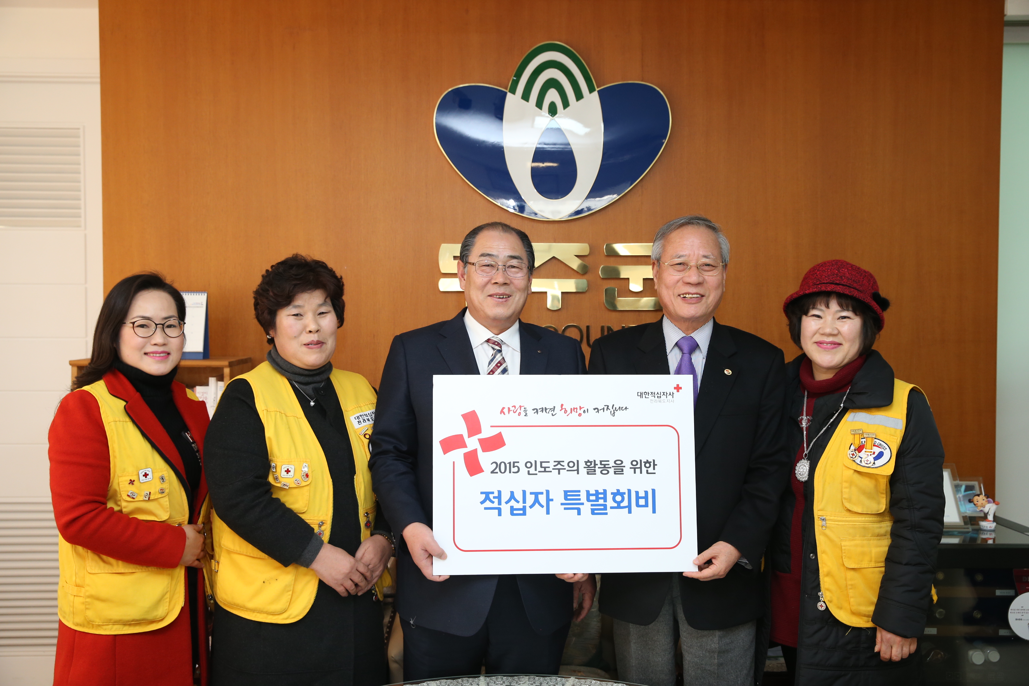 2014.02.05. 적십자 회비 전달