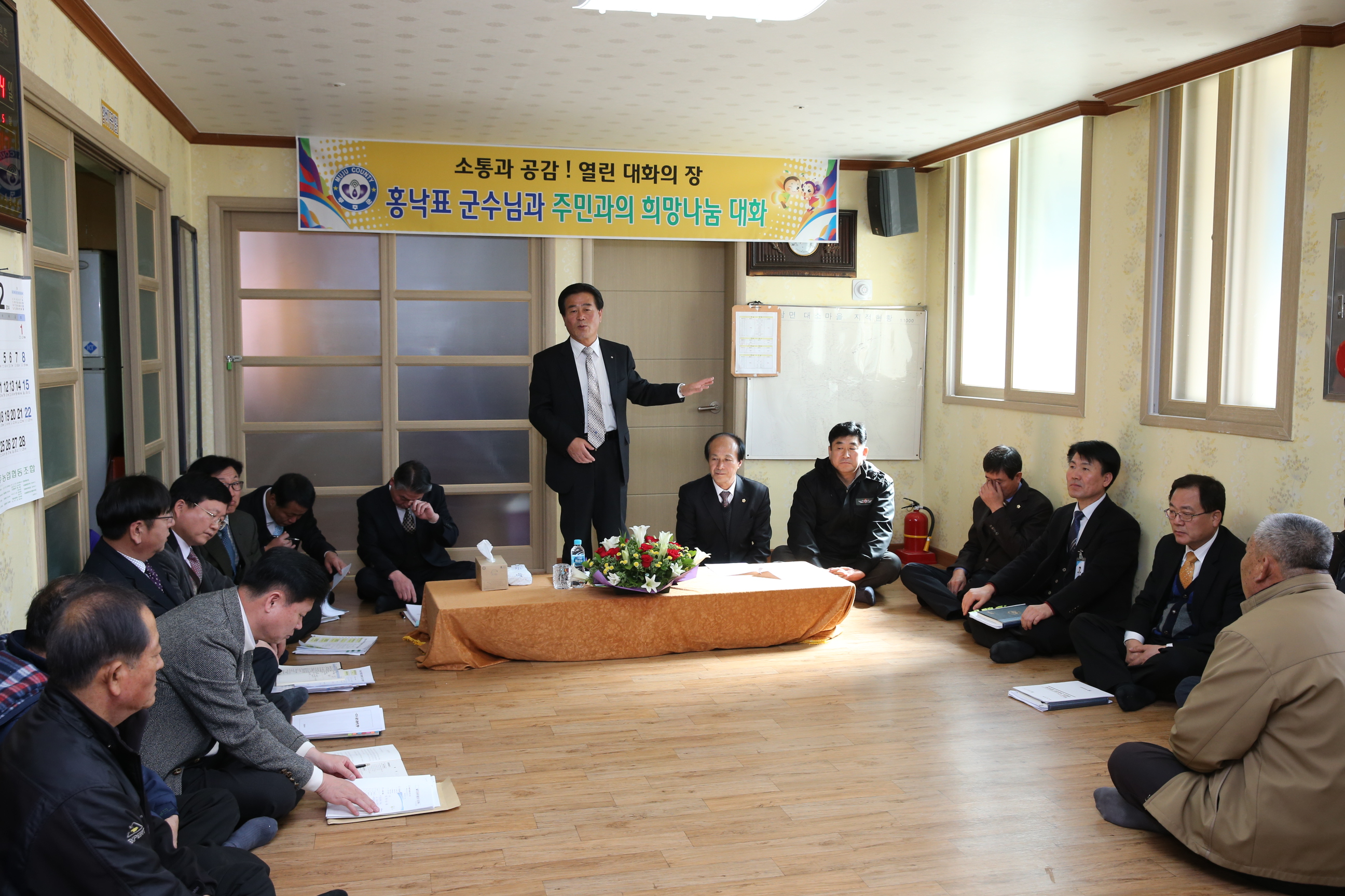 2014.02.04. 2014. 군수님 읍면 연초방문