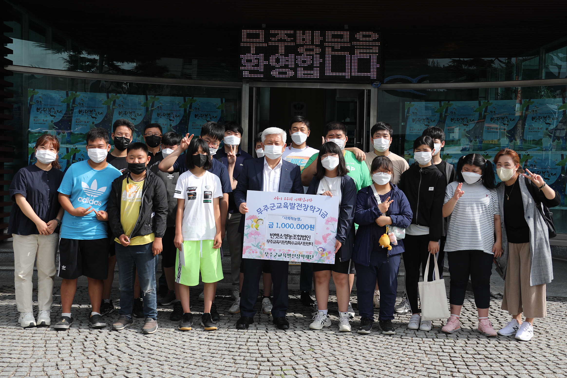 2022.07.12 사회적농업-반햇소영농조합법인 장학금 기탁식