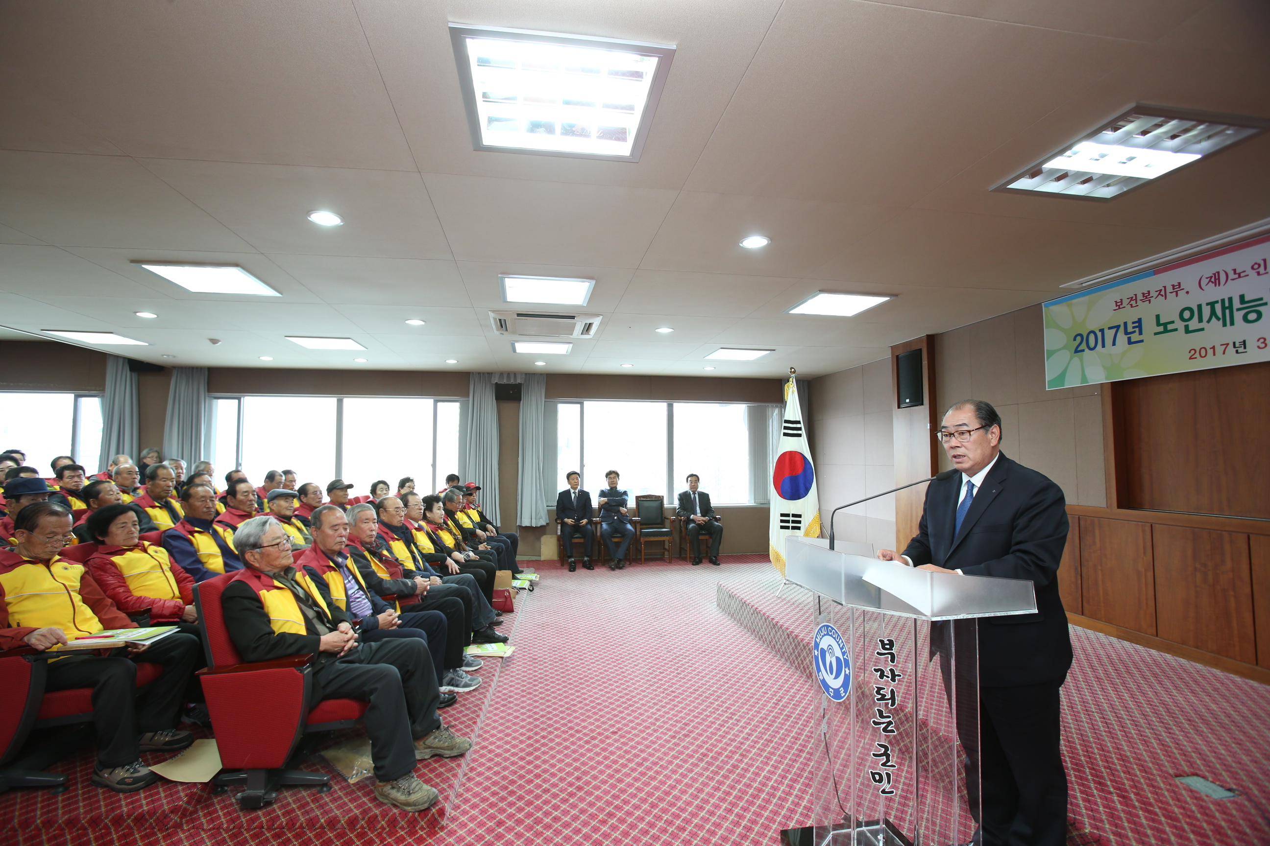 2017.03.23. 2017년 노인재능나눔활동지원 사업 참여자 사전교육