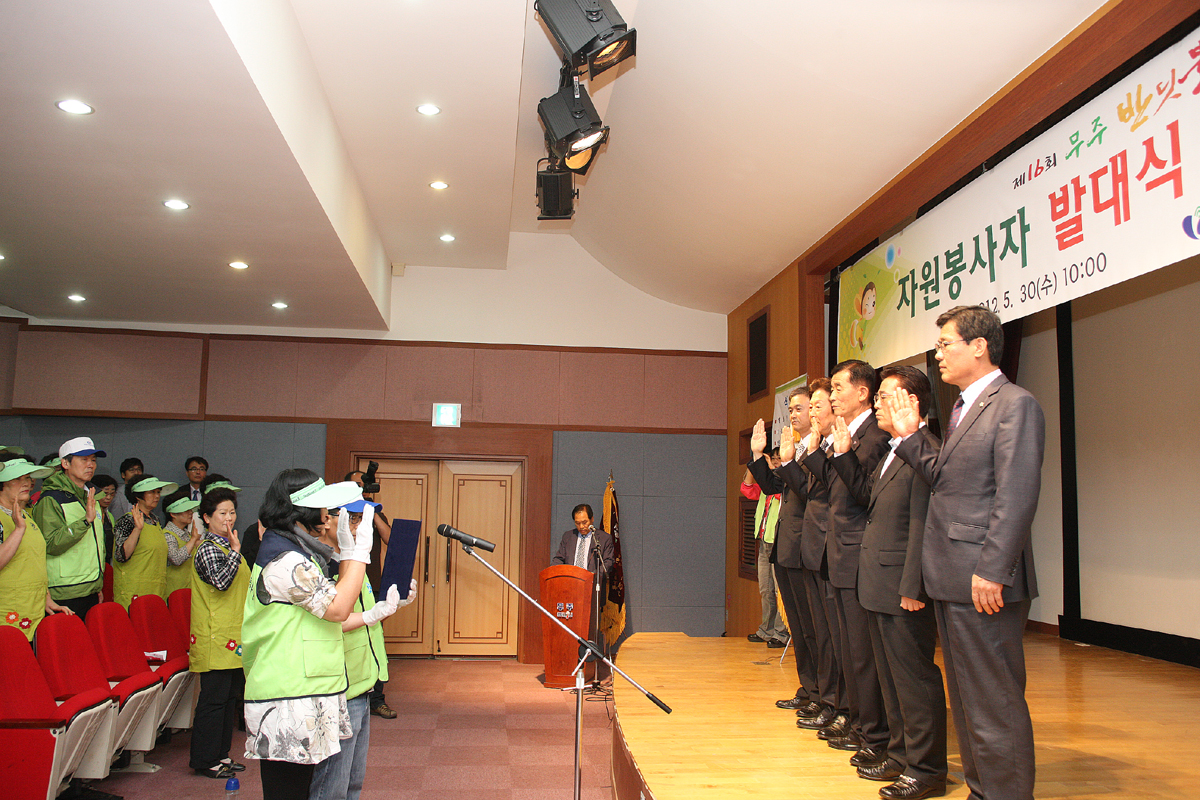 2012.05.30  제16회 무주 반딧불축제 자원봉사자 발대식