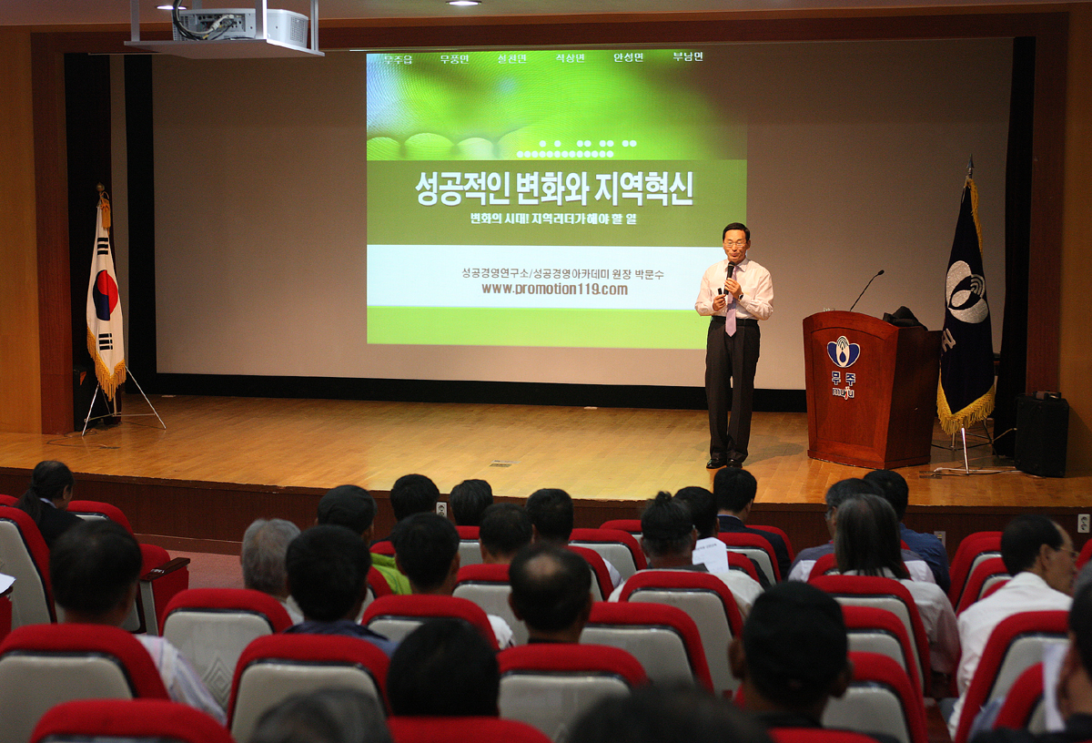 2012.05.25  2012년 5월 중 이장 직무교육