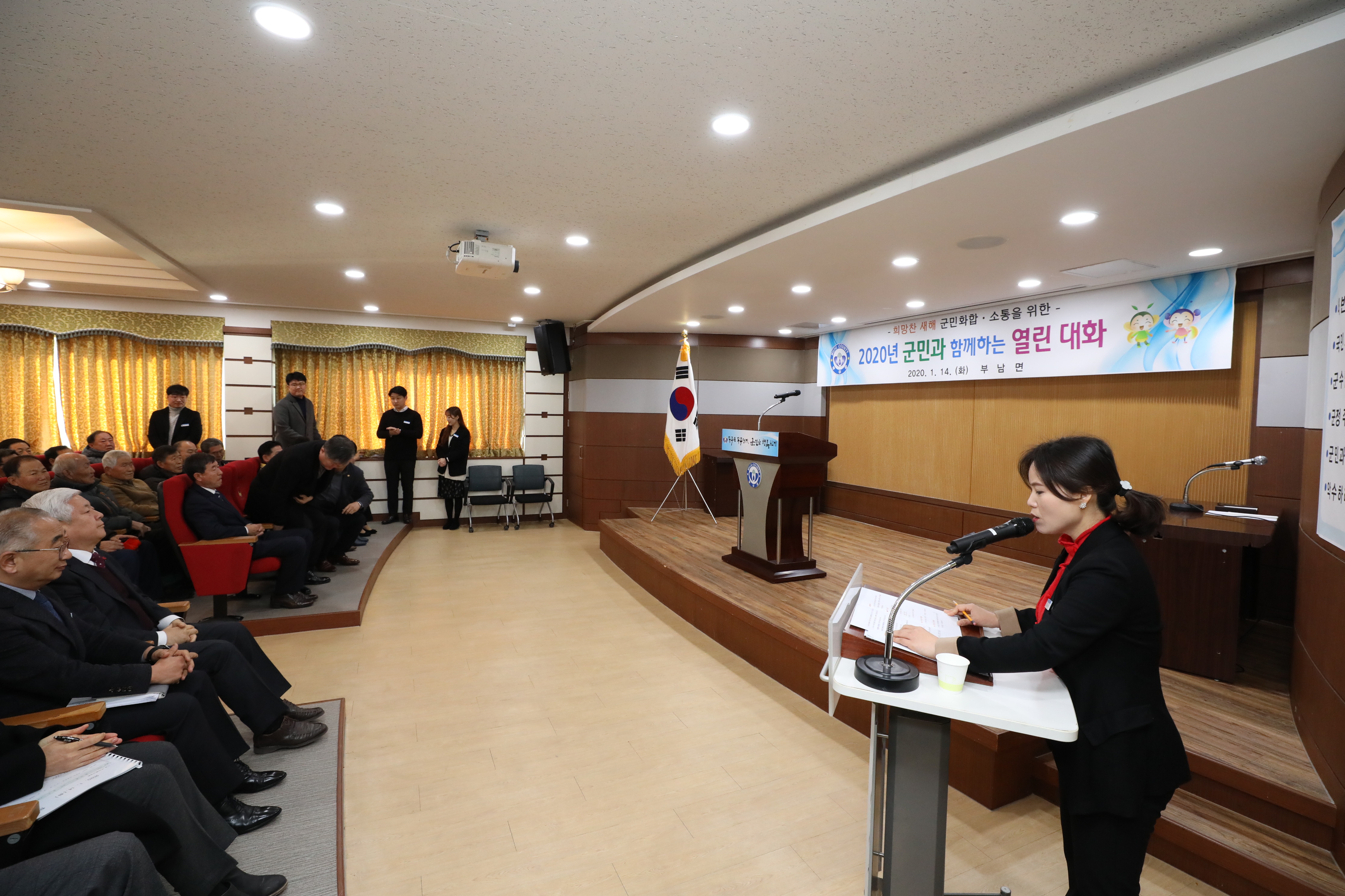 2020.01.14. 2020년 군민과 함께하는 열린 대화(부남면)