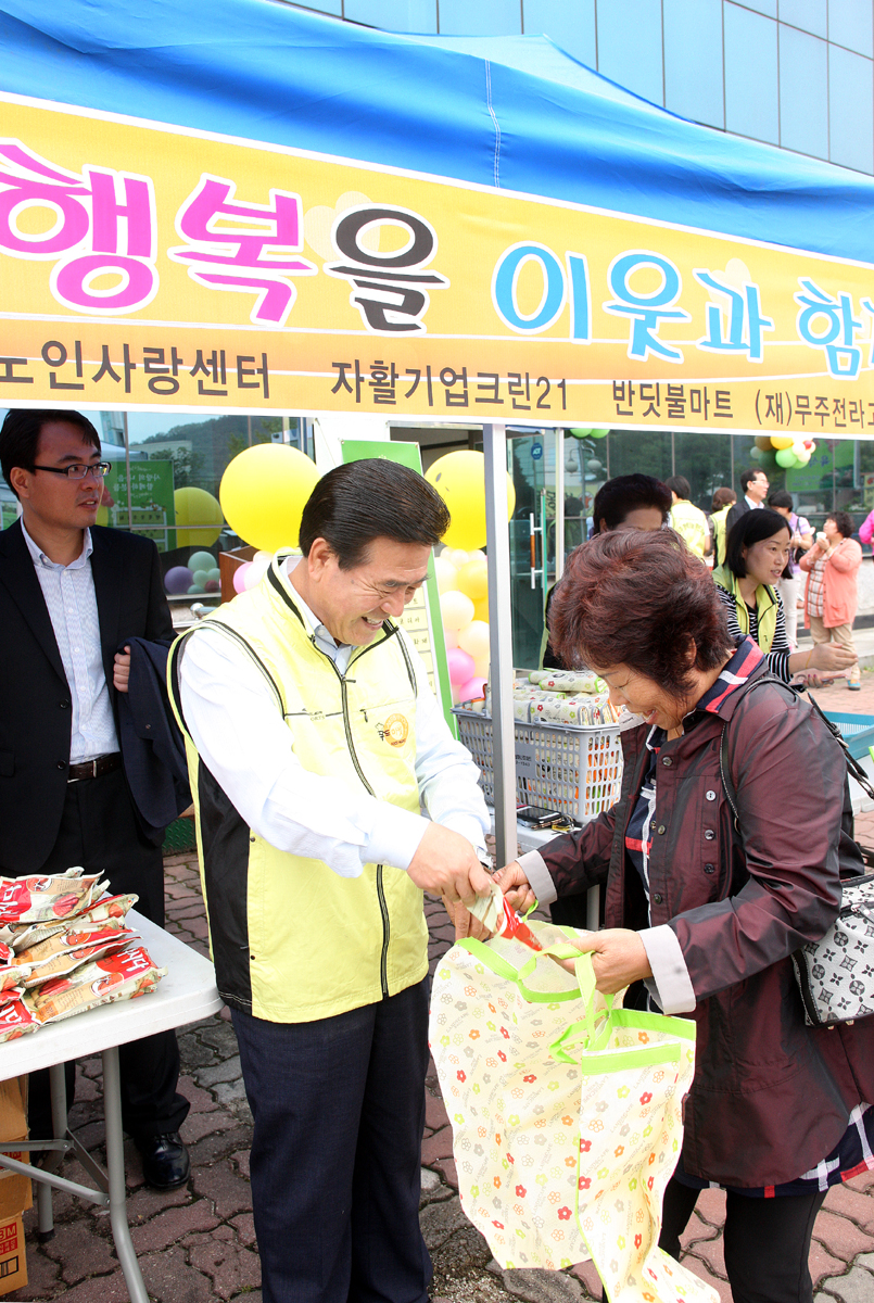 2012.09.21  제3회 추석맞이 푸드뱅크 사랑의 물품나누기