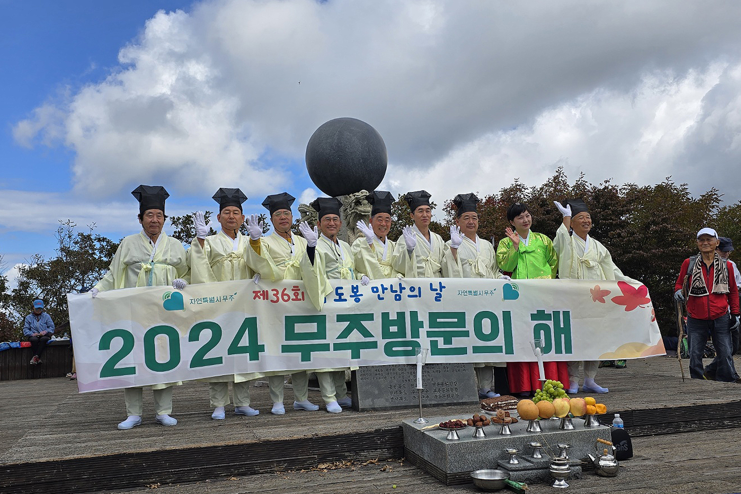 2024.10.10. 제36회 삼도봉 만남의 날