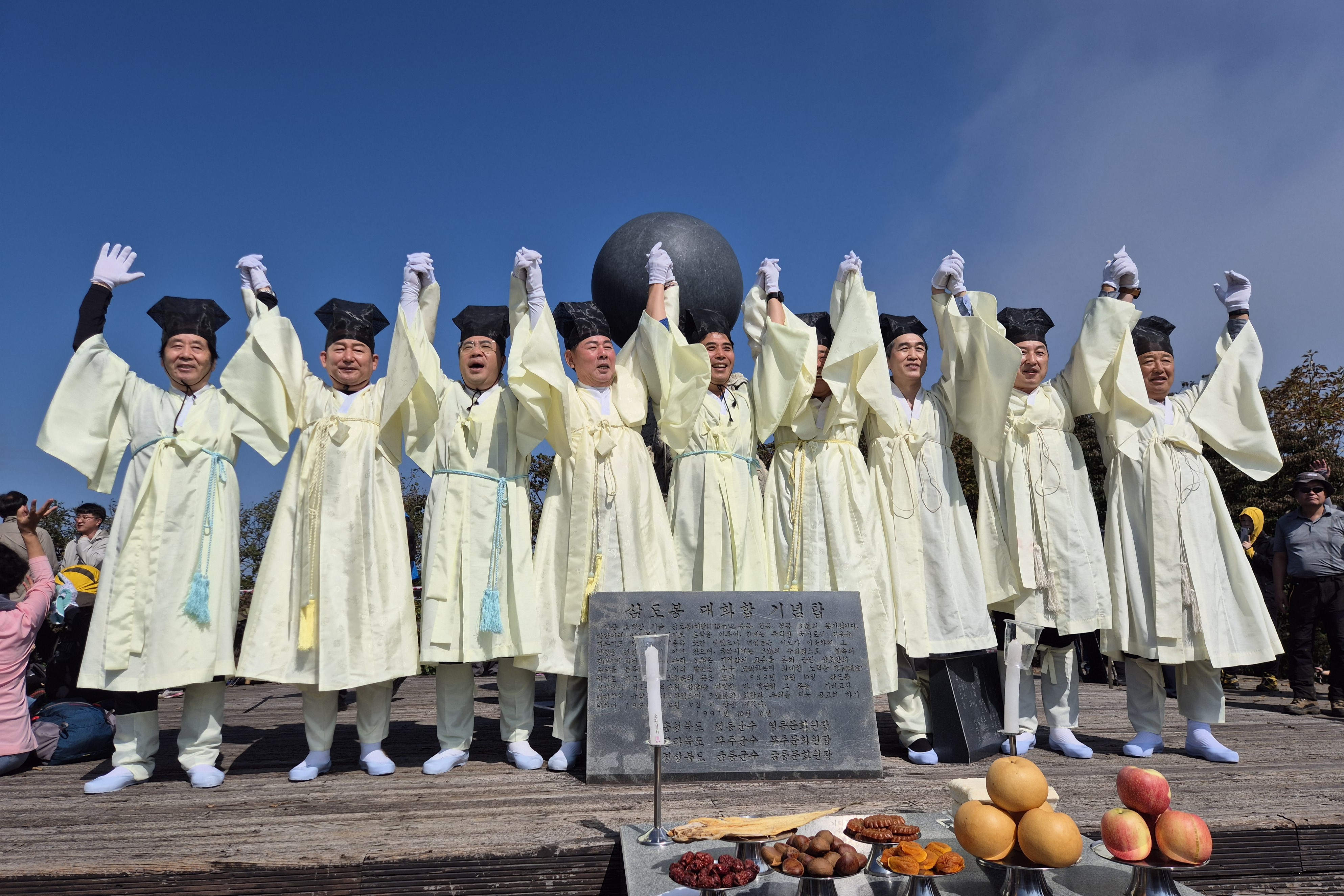 2025.10.10. 삼도봉 만남의 날