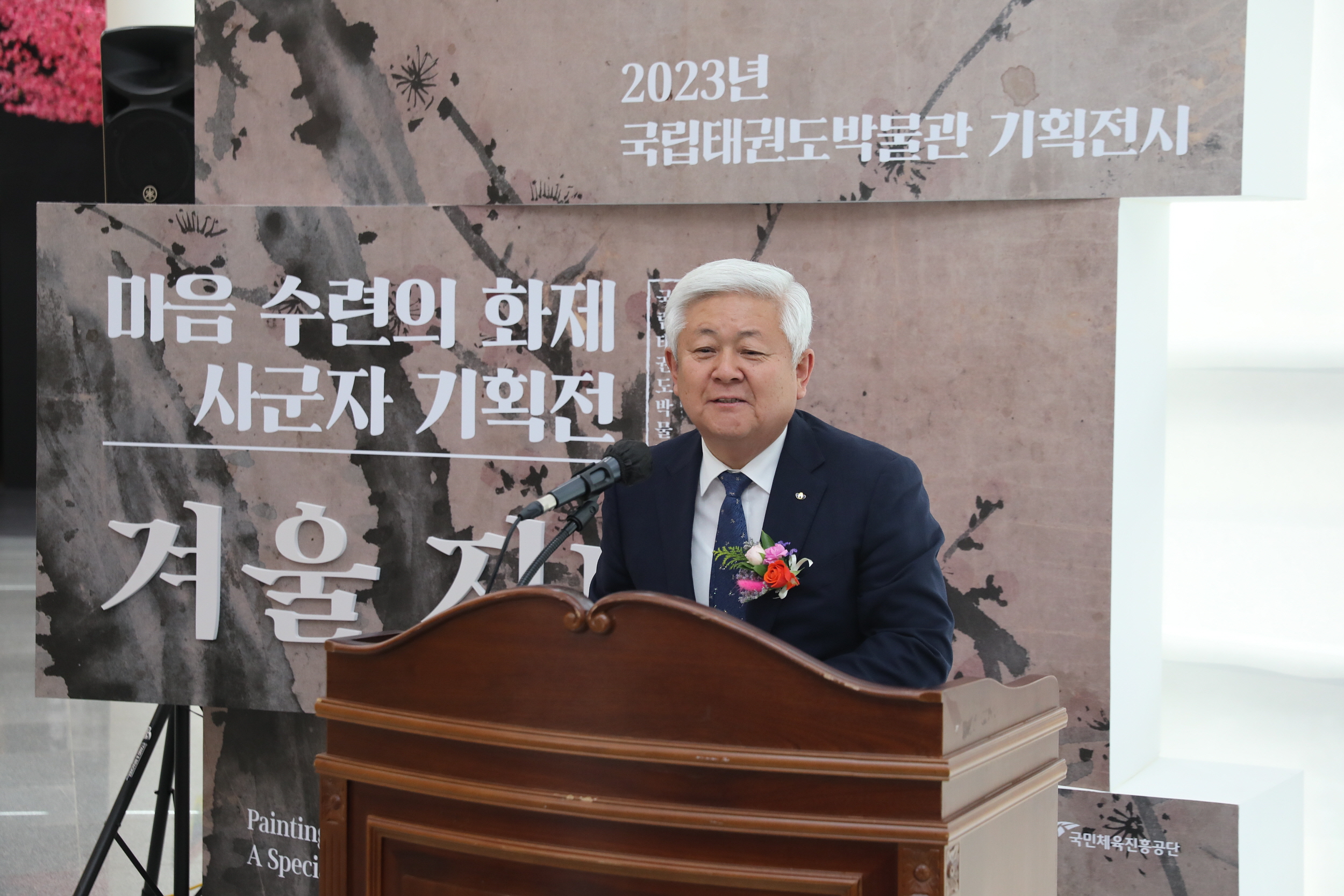 2023.04.04 국립태권도박물관 2023 기획전시 개막식