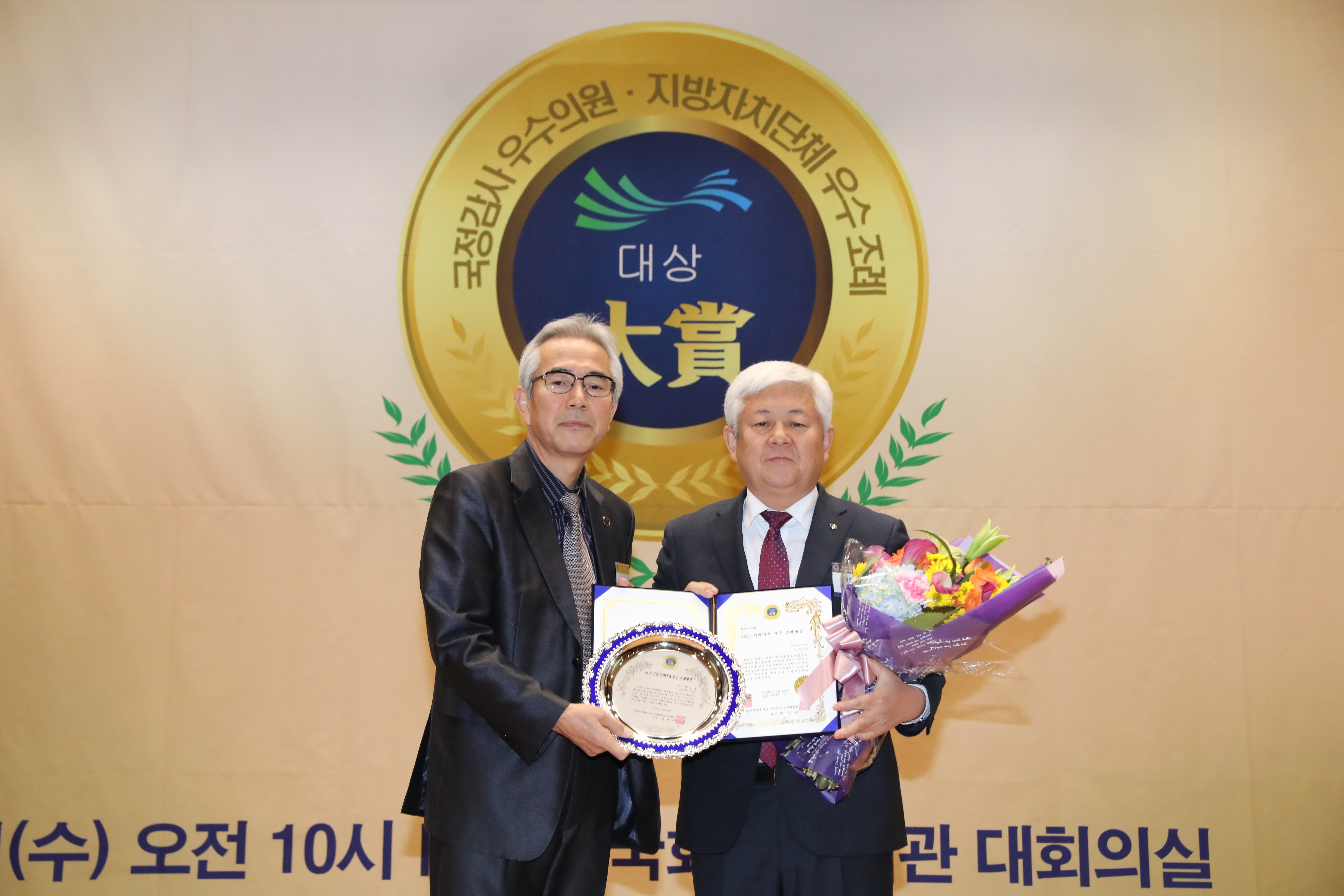 2018.11.28. 우수조례대상 수상
