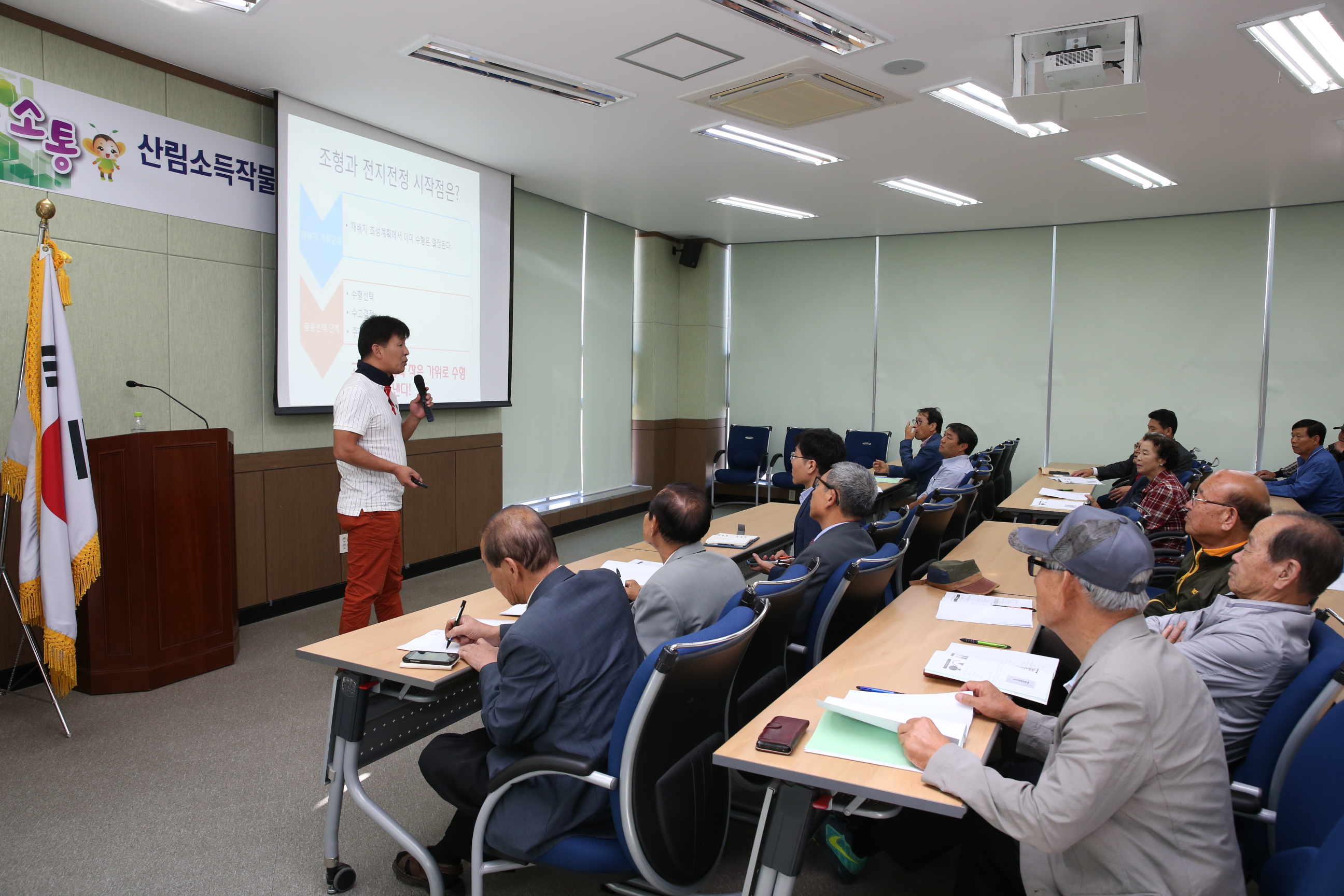 2016.09.20. 산림소득작물(호두) 재배단체 육성 간담회