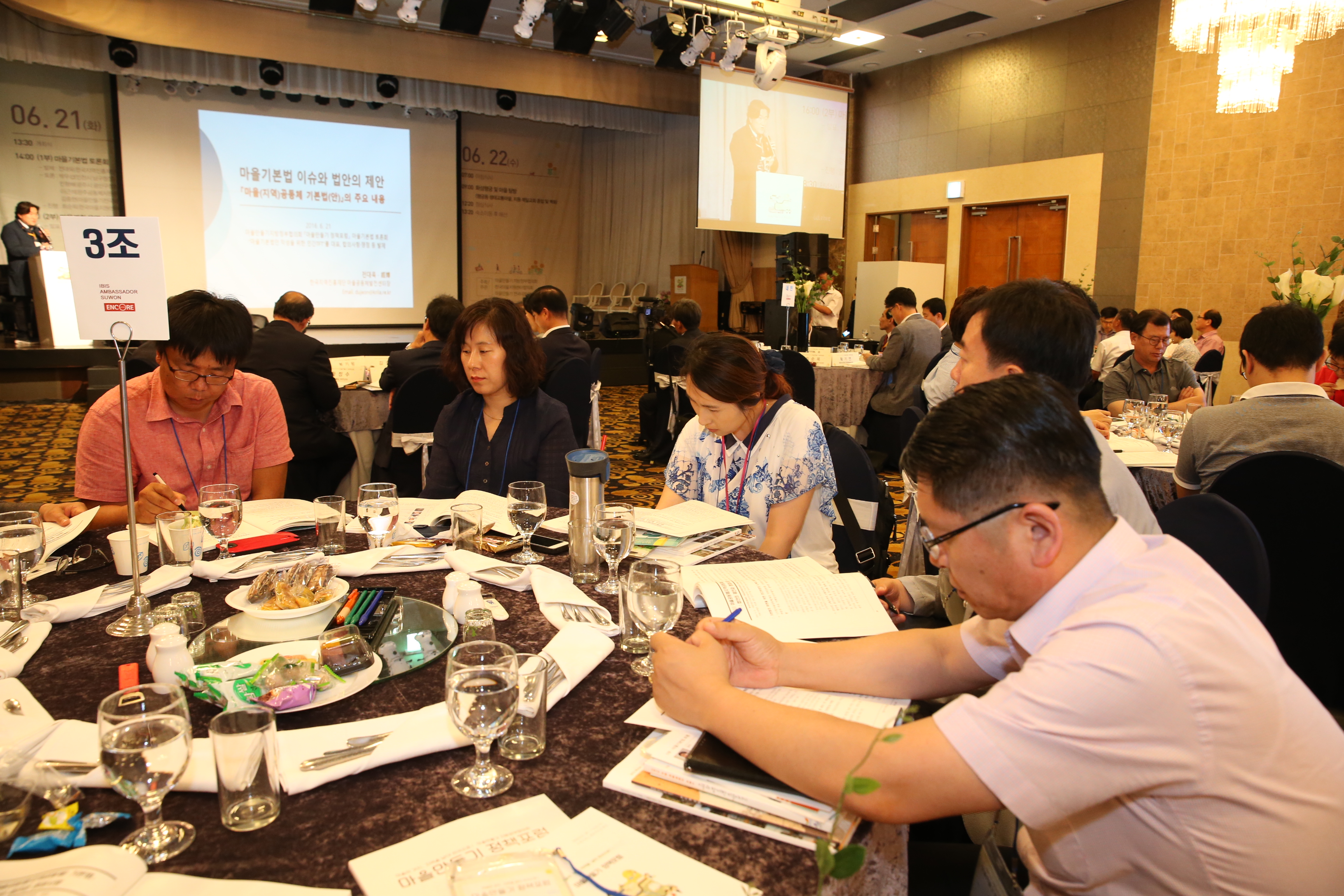 2016.06.21. 마을만들기 정책포럼