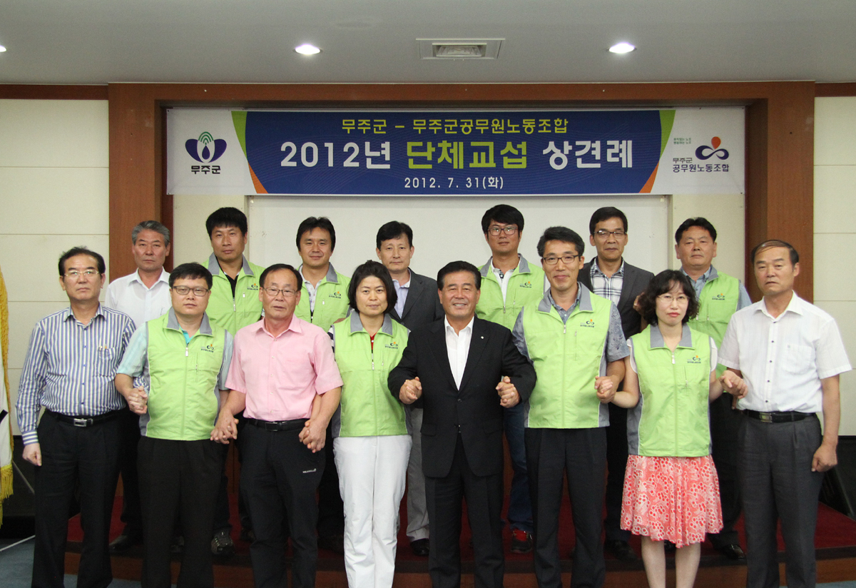 2012.07.31  2012 단체교섭 상견례