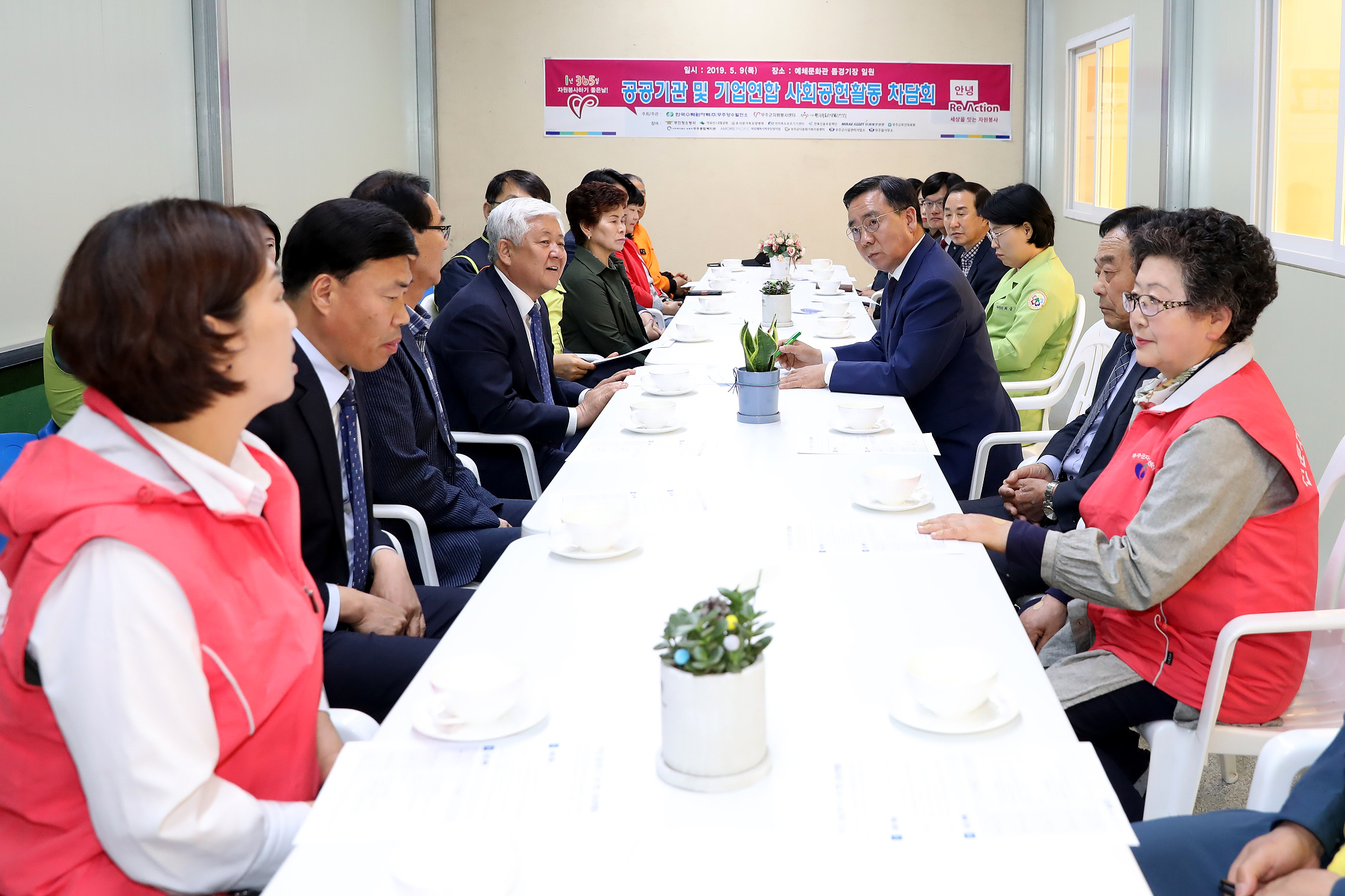 2019.05.09. 공공기관 및 기업연합 사회공헌활동 차담회