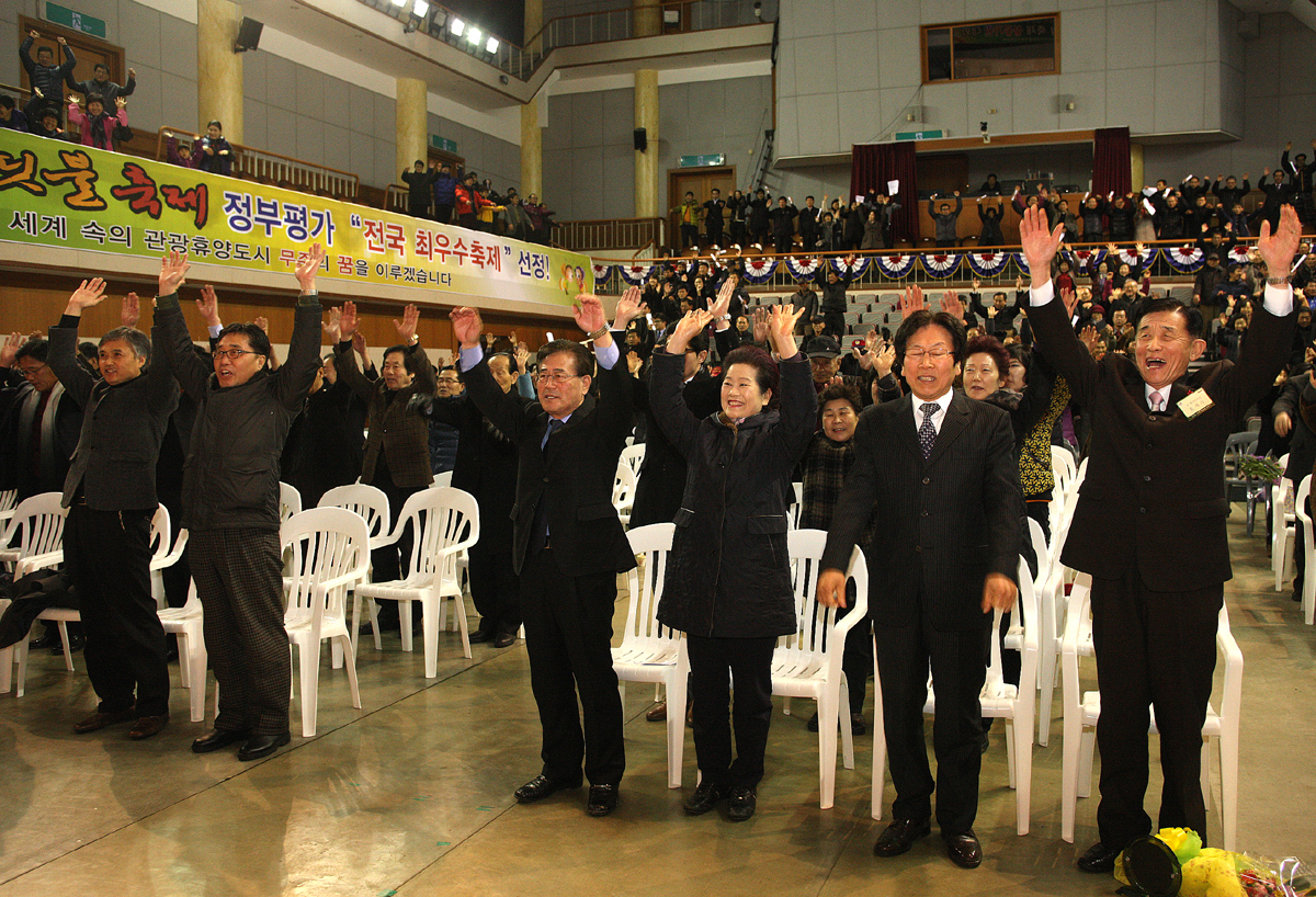 2013.01.11 무주반딧불축제 최우수축제 선정 성과보고 및 제17회 축제 성공기원 대회