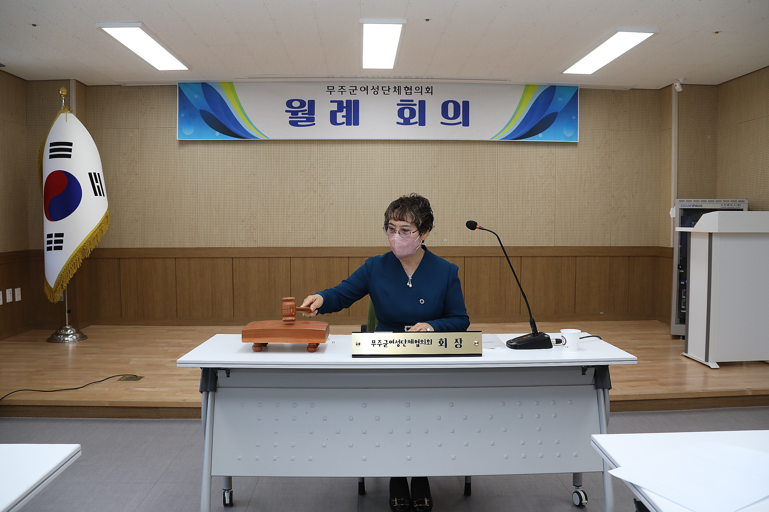 무주군여성단체협의회 월례 회의