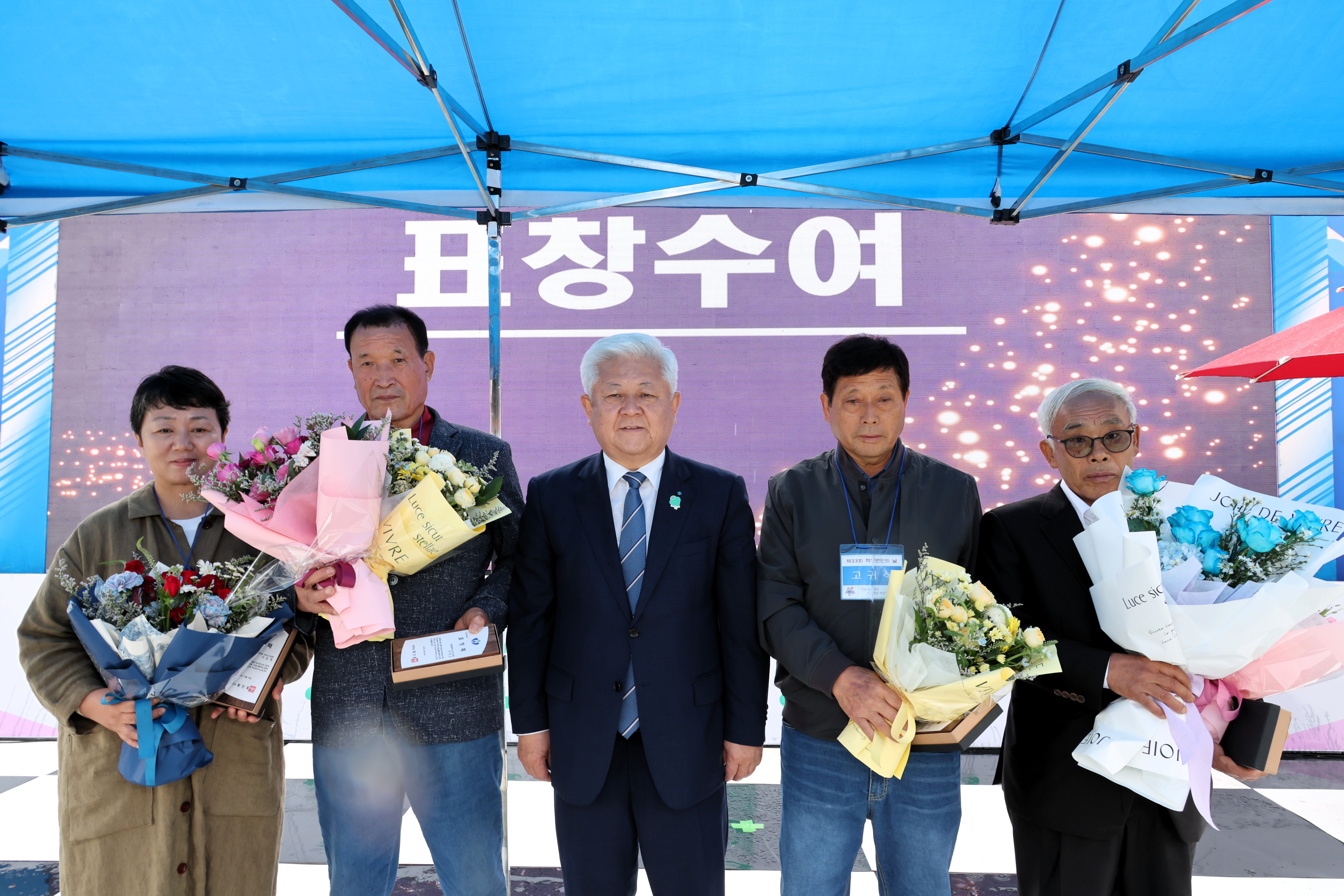 2025.10.18. 제33회 오색단풍 적상면민의 날