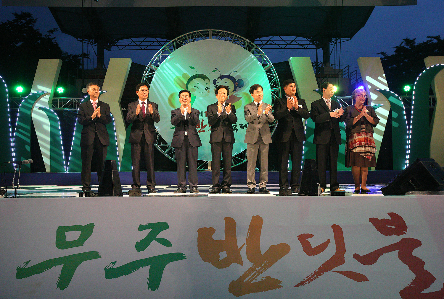 2012.06.08  제16회 반딧불축제 개막식