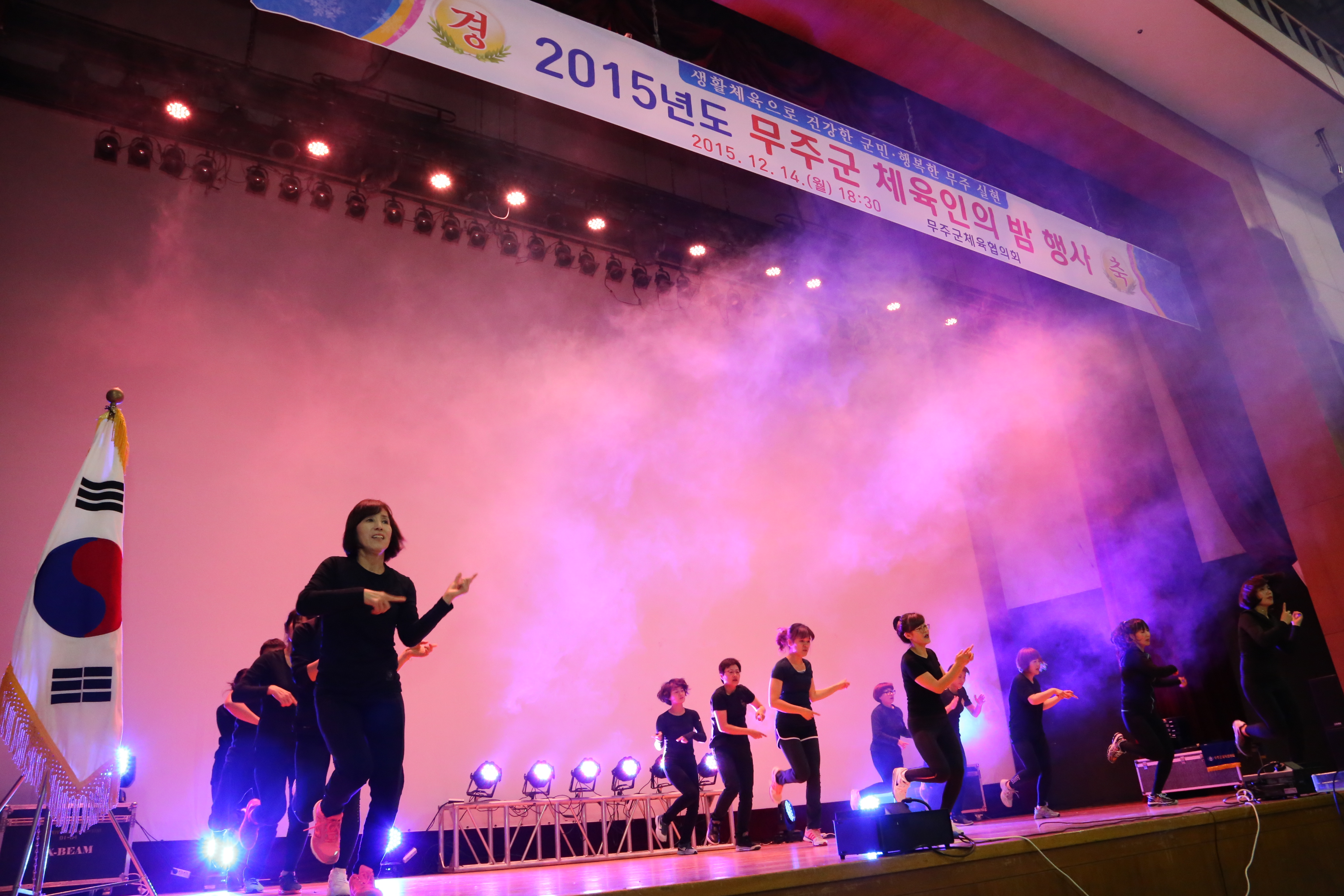 2015.12.14. 무주군 체육인의 밤