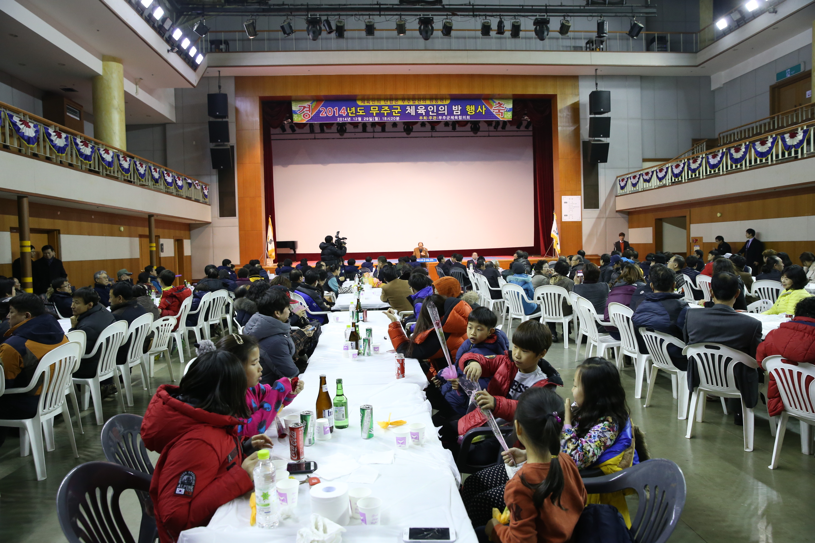 2014.12.29. 2014년도 무주군 체육인의 밤