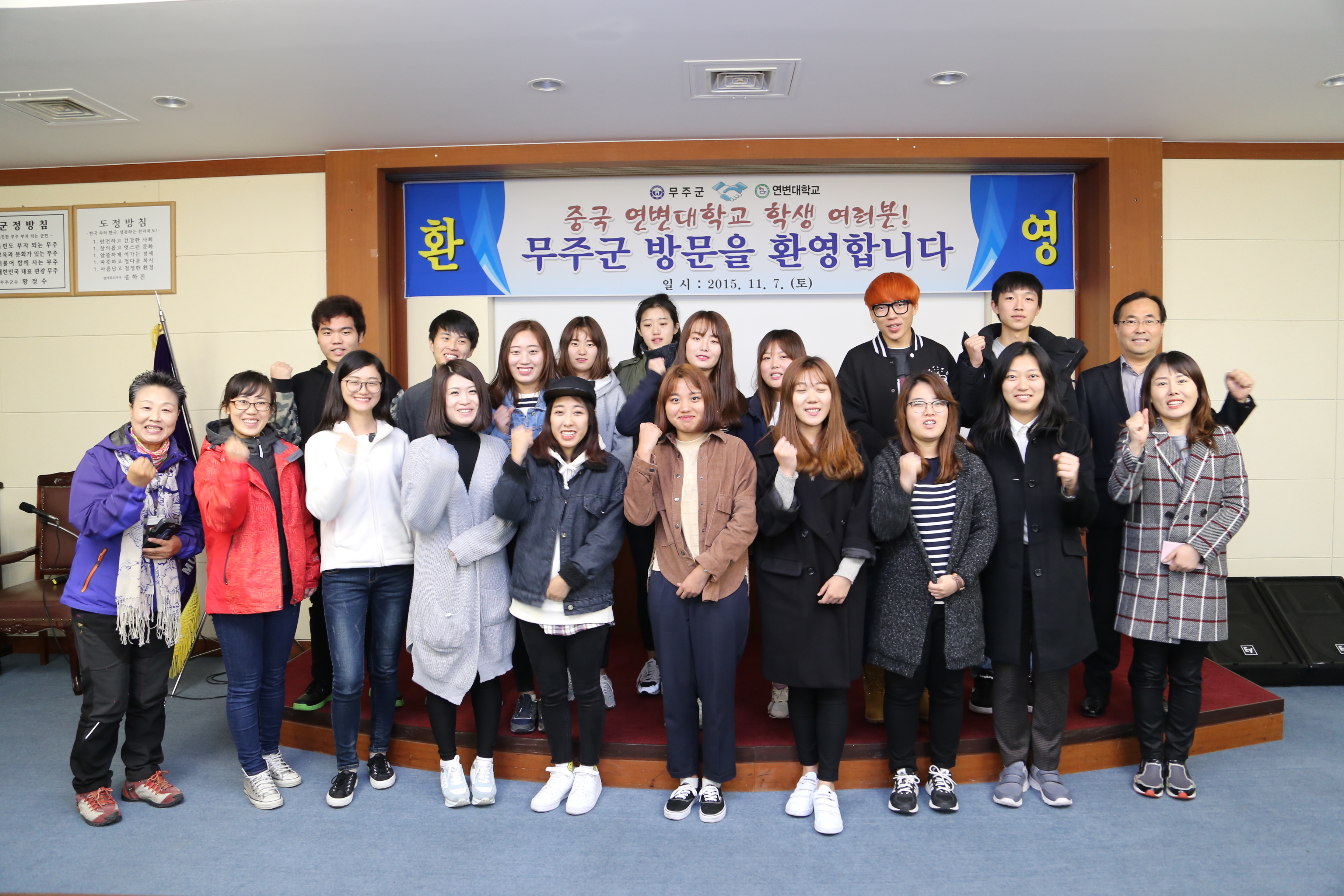 2015.11.07. 중국 연변대학교 학생 무주군 방문