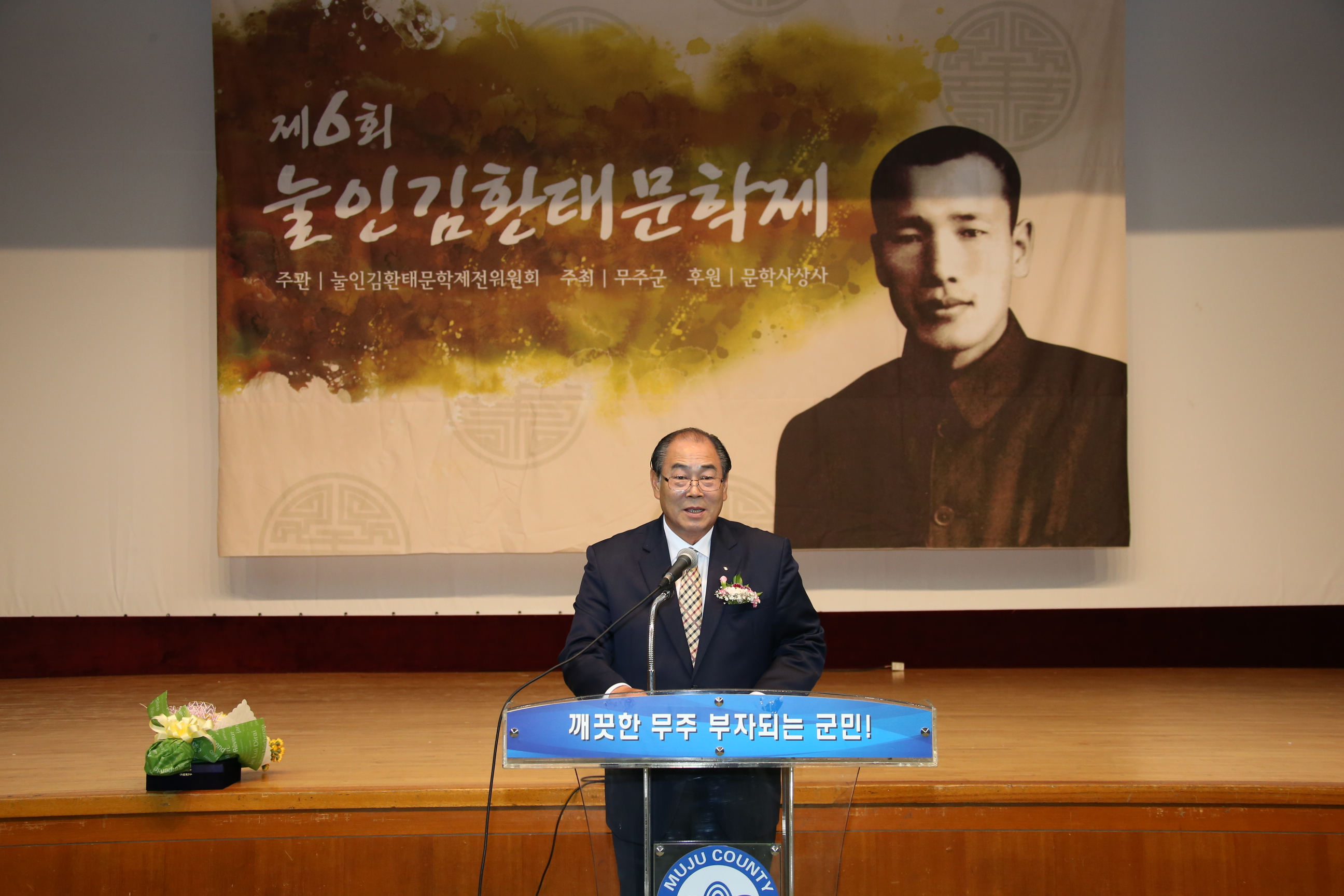 2014.11.08. 김환태 문학제