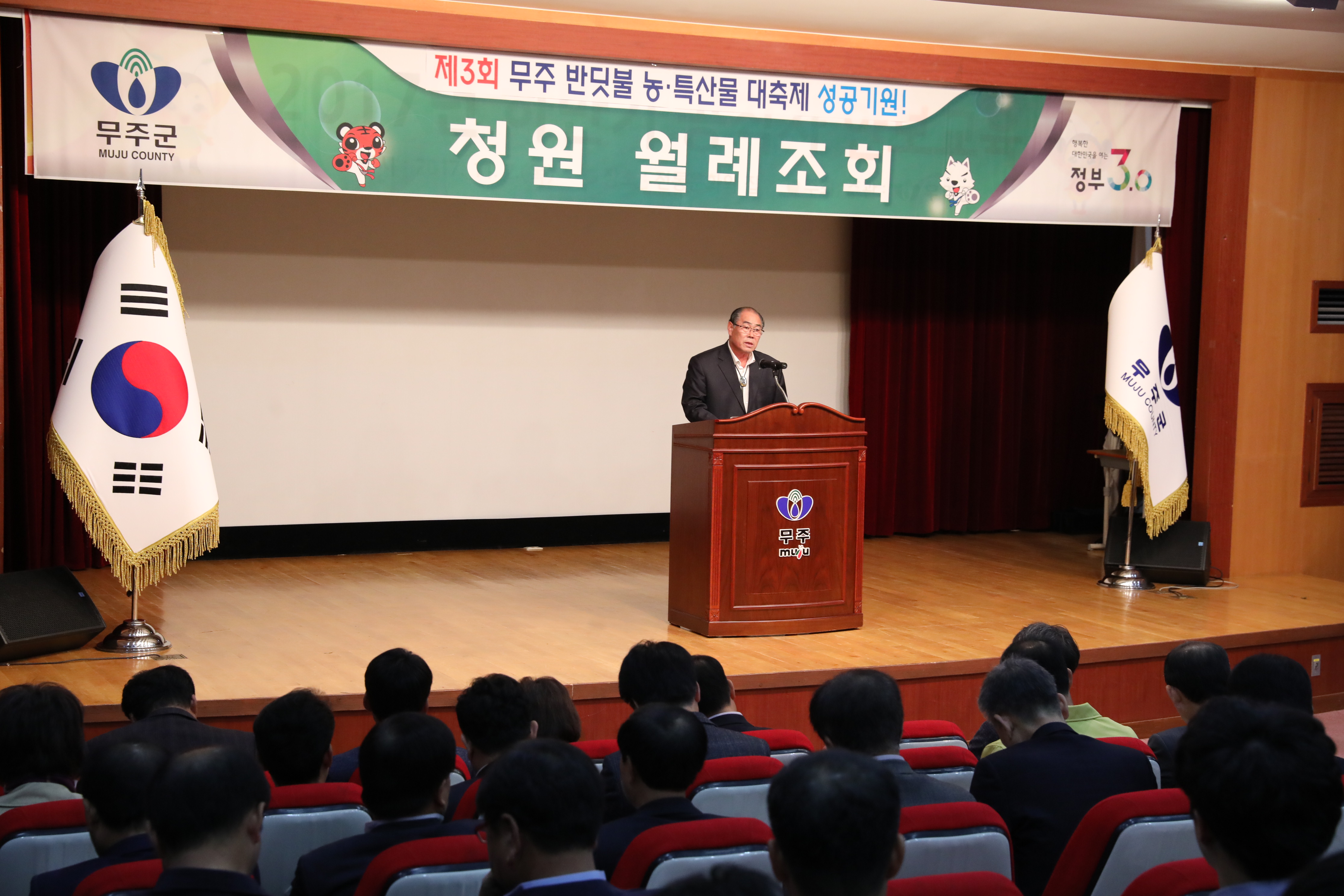 2017.11.02. 11월 청원월례조회