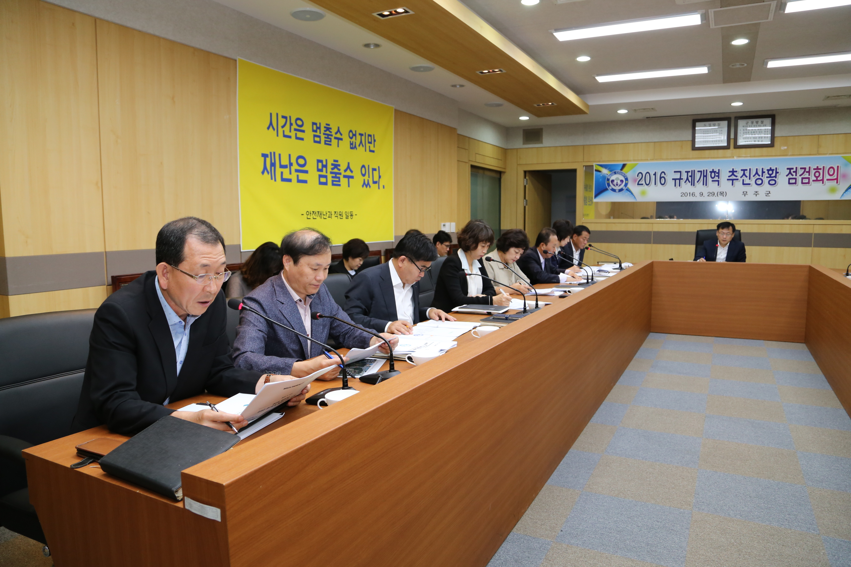 2016.09.29. 2016.규제개혁 추진상황 점검회의