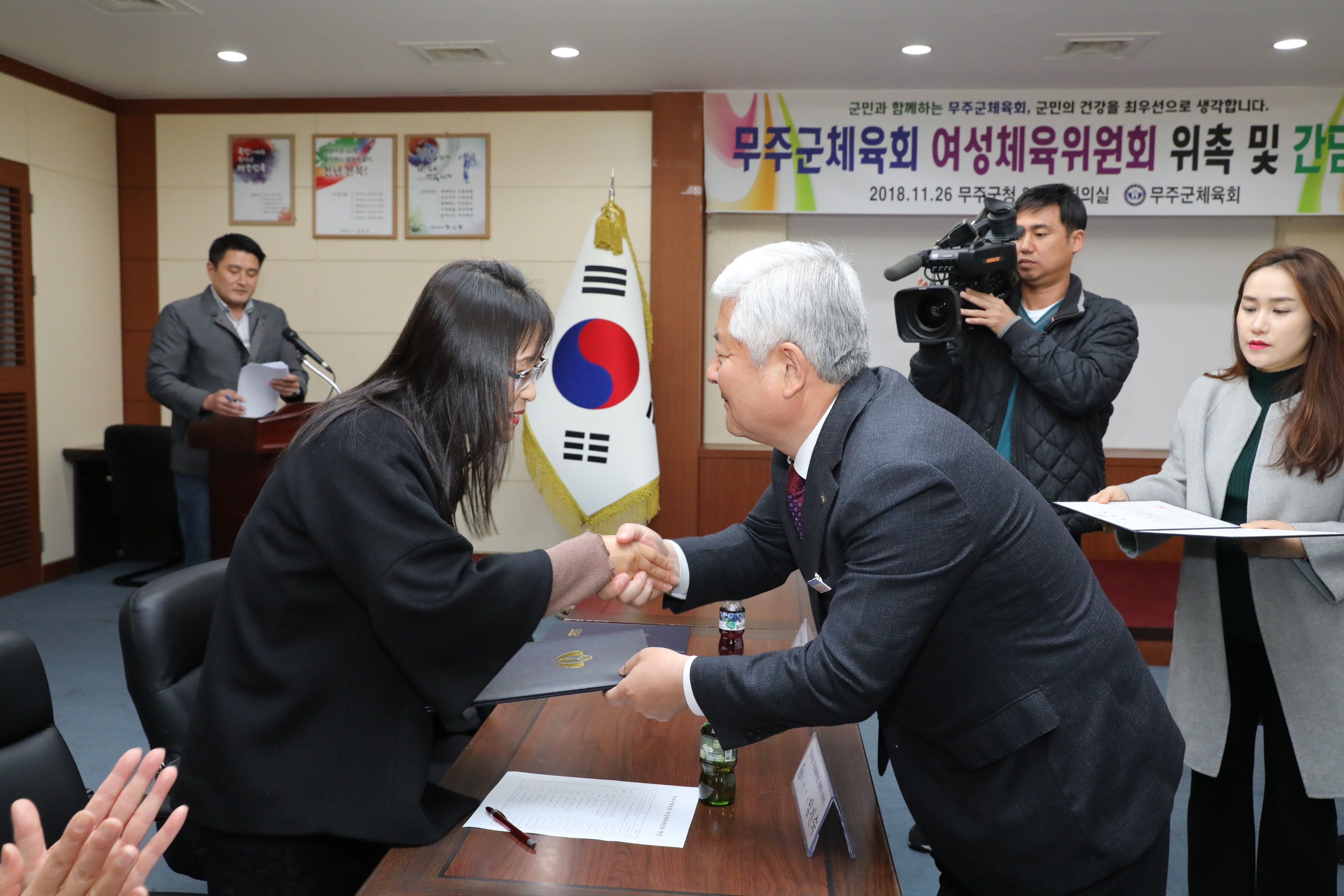 2018.11.26. 무주군체육회 여성체육위원회 위촉 및 간담회