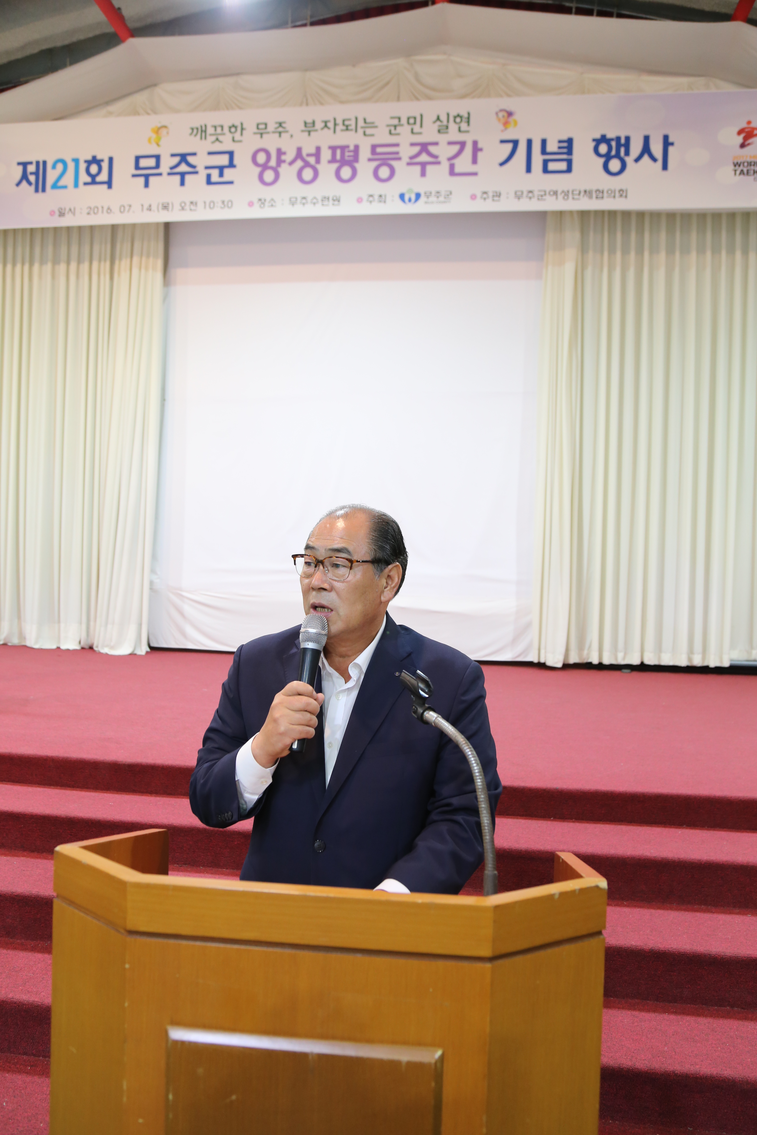 2016.07.14. 제21회 무주군 양성평등주간행사