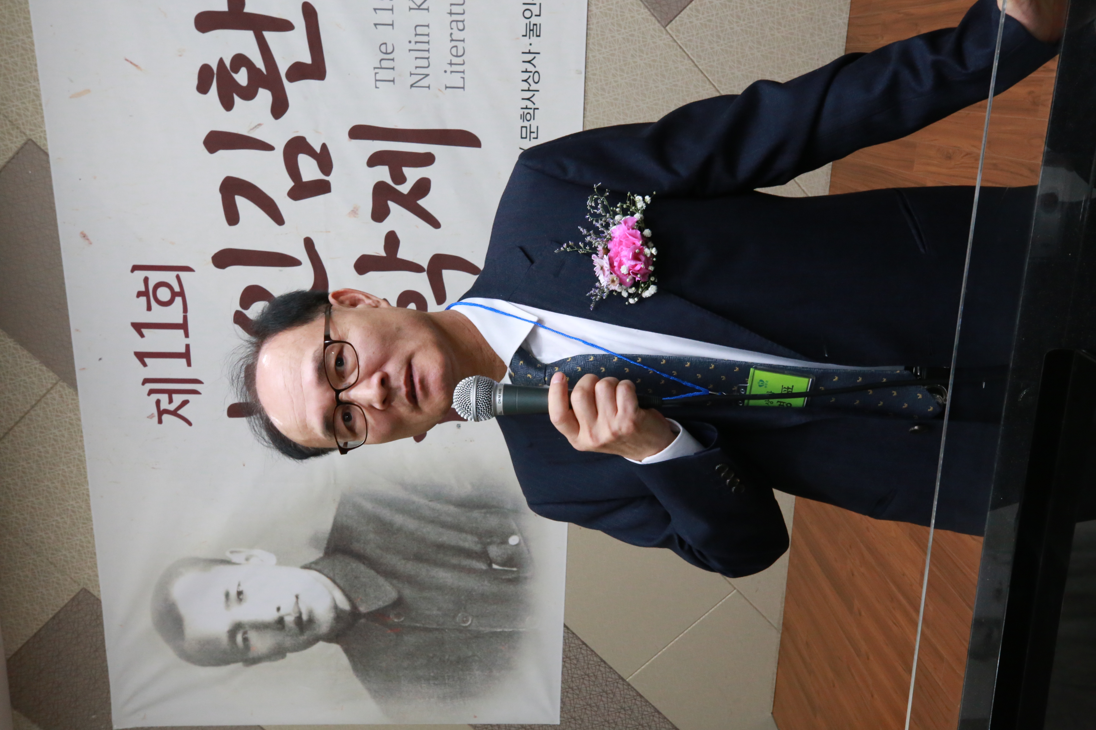 2019.11.09. 제11회 눌인 김환태 문학제