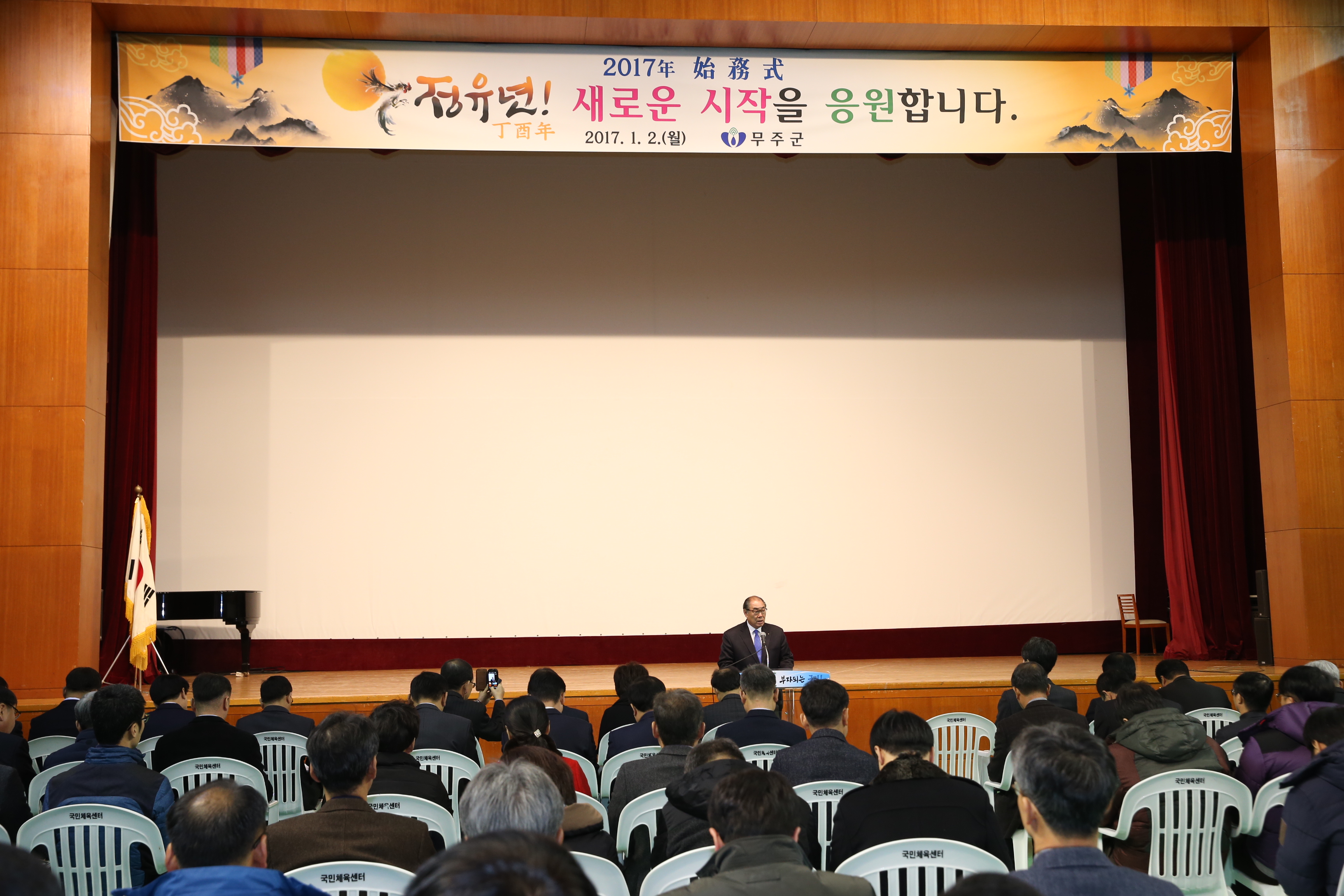 2017.01.02. 2017년 시무식
