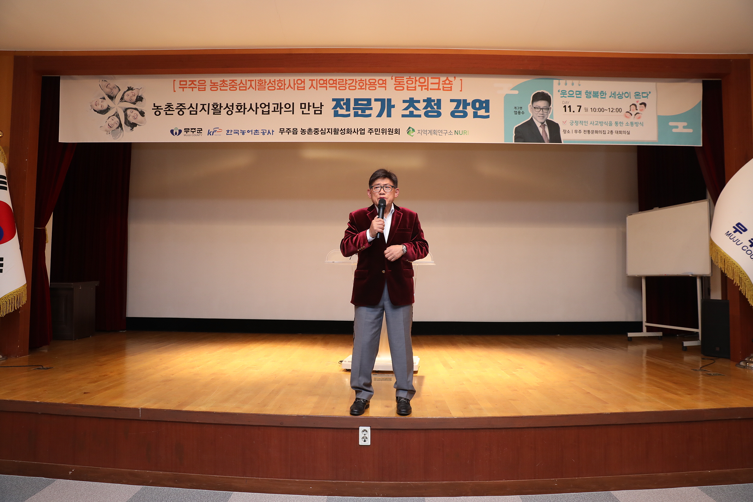 2022.11.07 전문가초청강연 엄용수코메디언