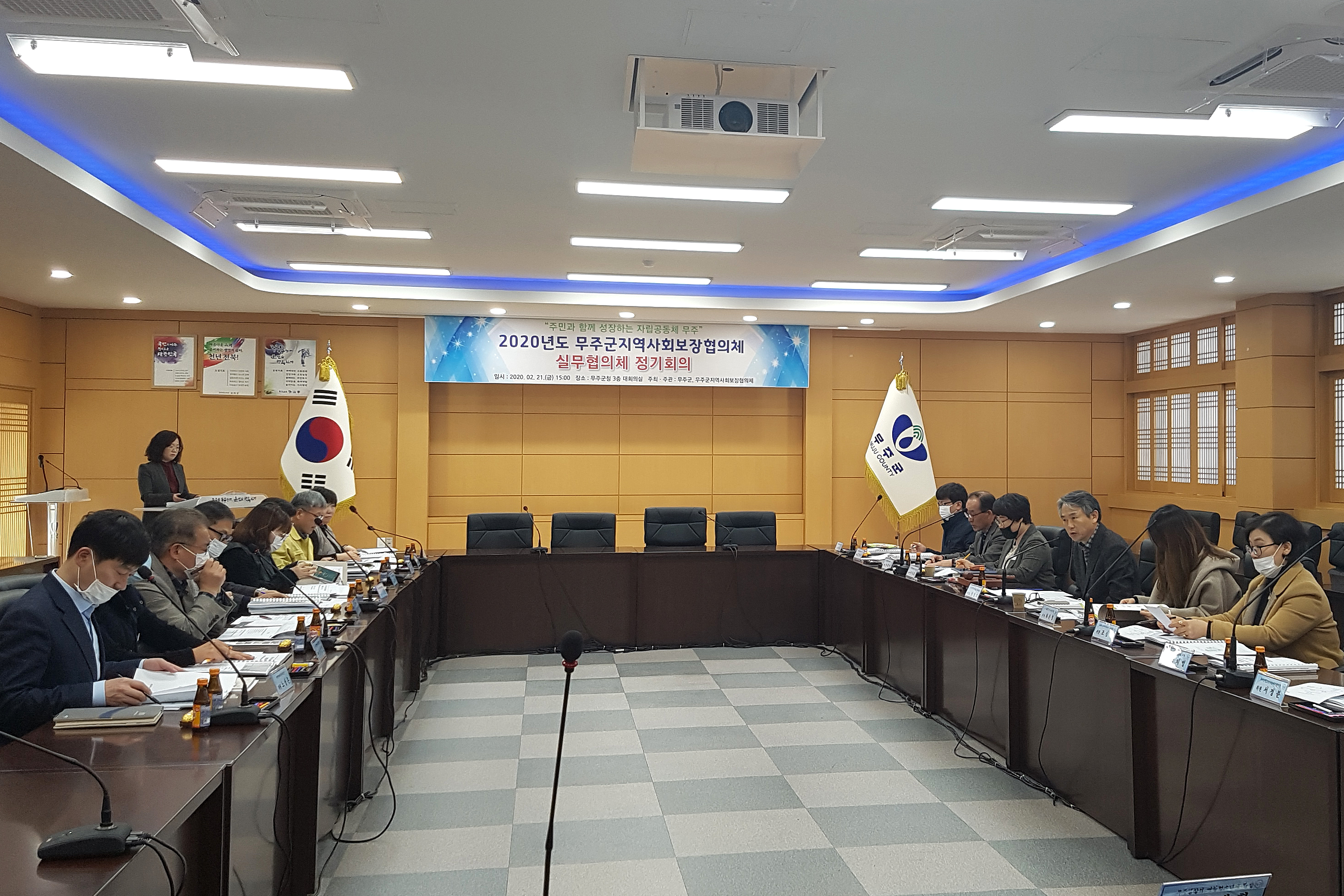 2020.02.21. 지역사회보장협의체 심의