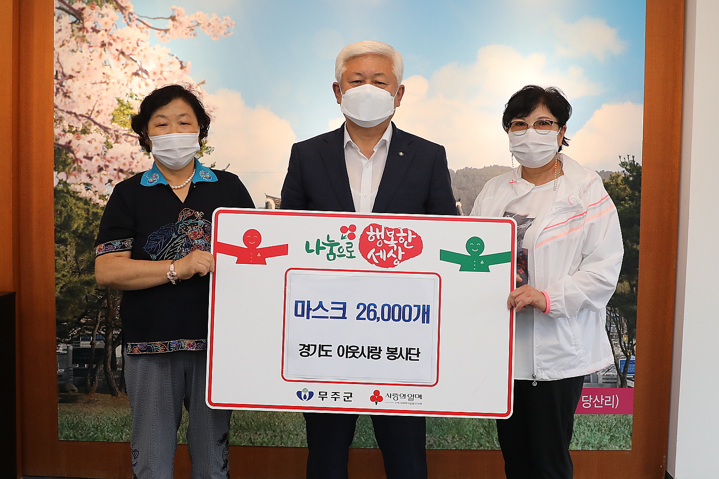 2022.09.01 경기도 이웃사랑봉사단 이나영대표 마스크 기탁