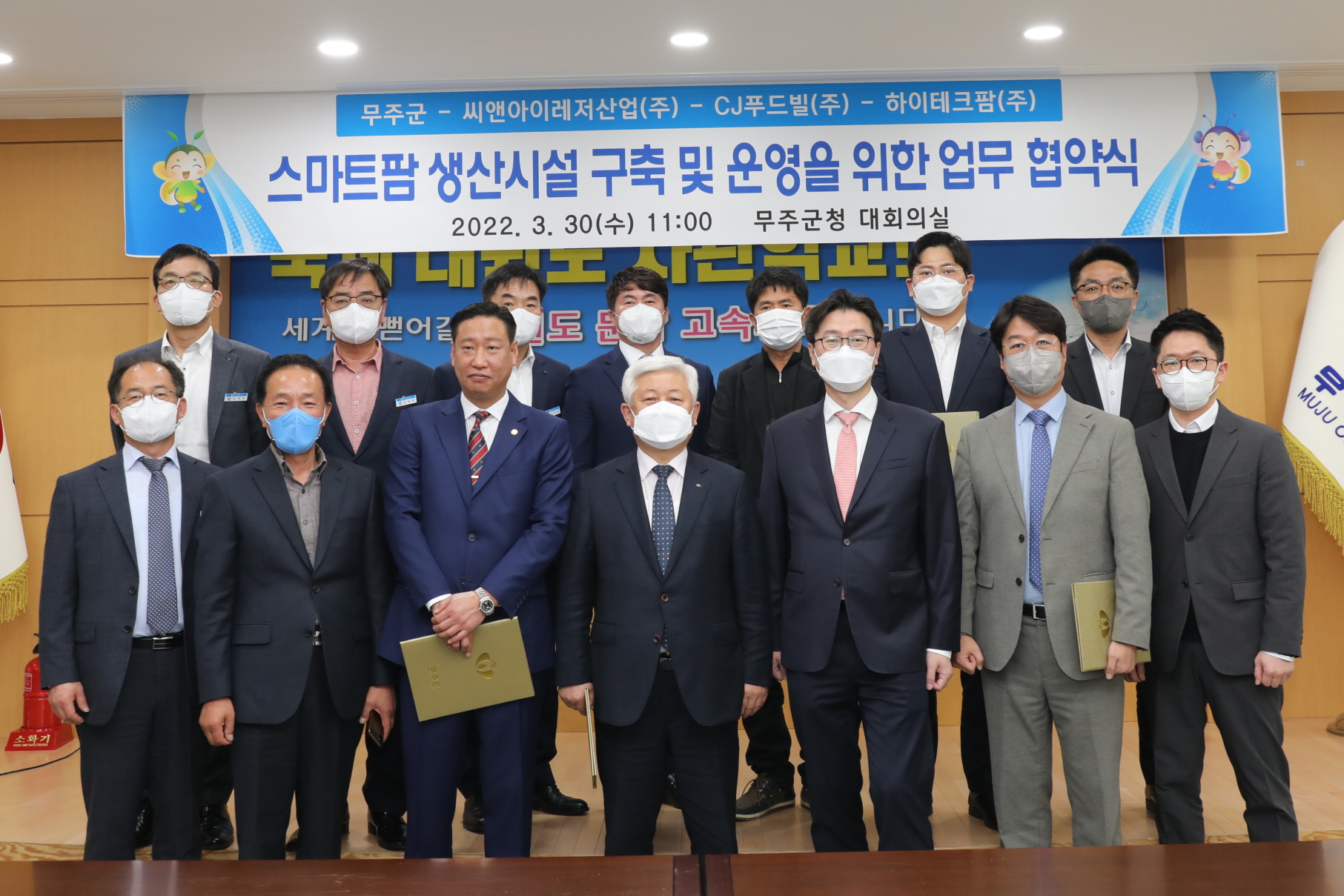 2022.03.30 스마트팜 생산시설 구축 및 운영 업무협약