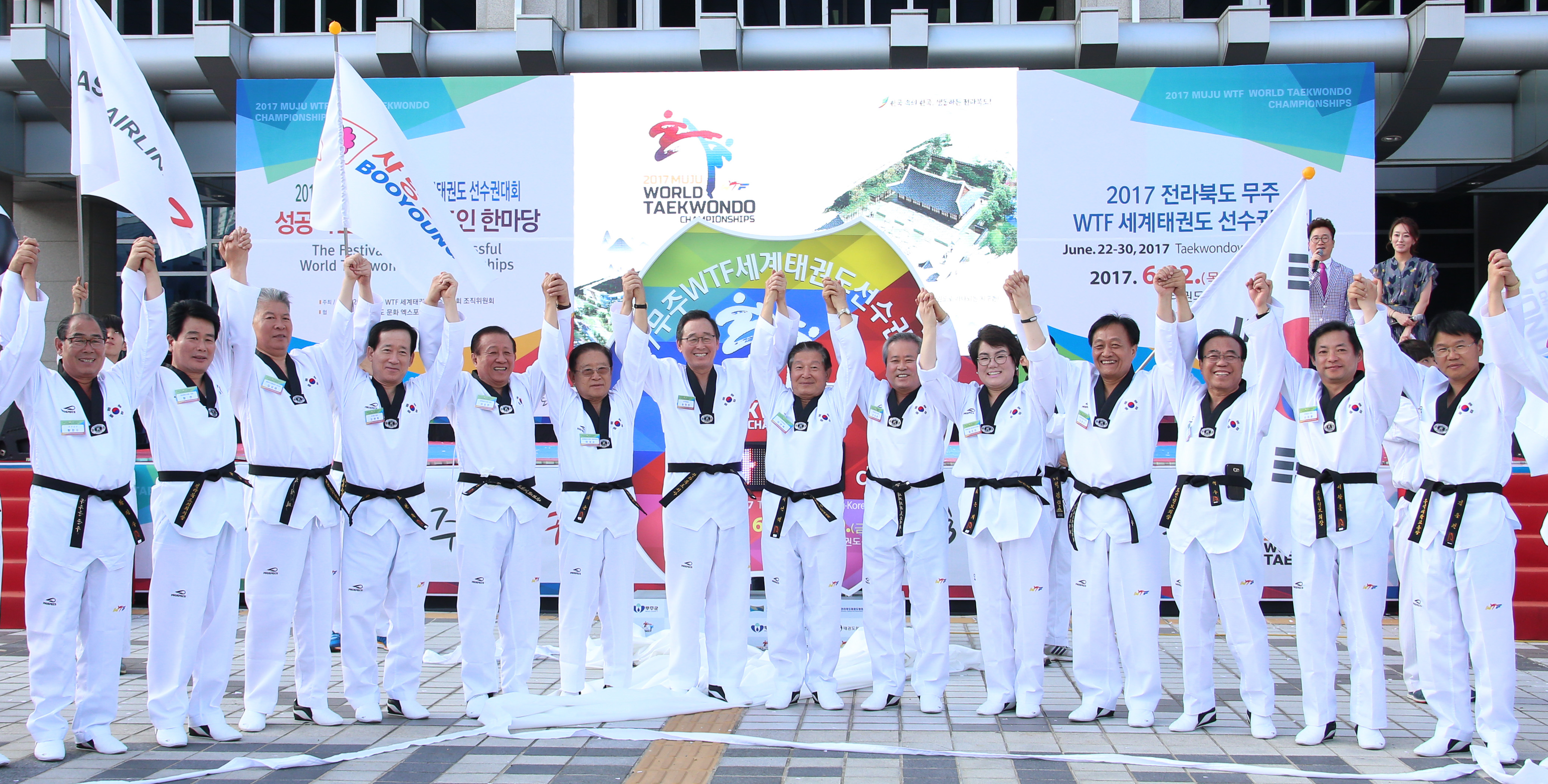 2016.07.18. 2017 무주 WTF 세계태권도선수권대회 성공기원 세계태권도인 한마당