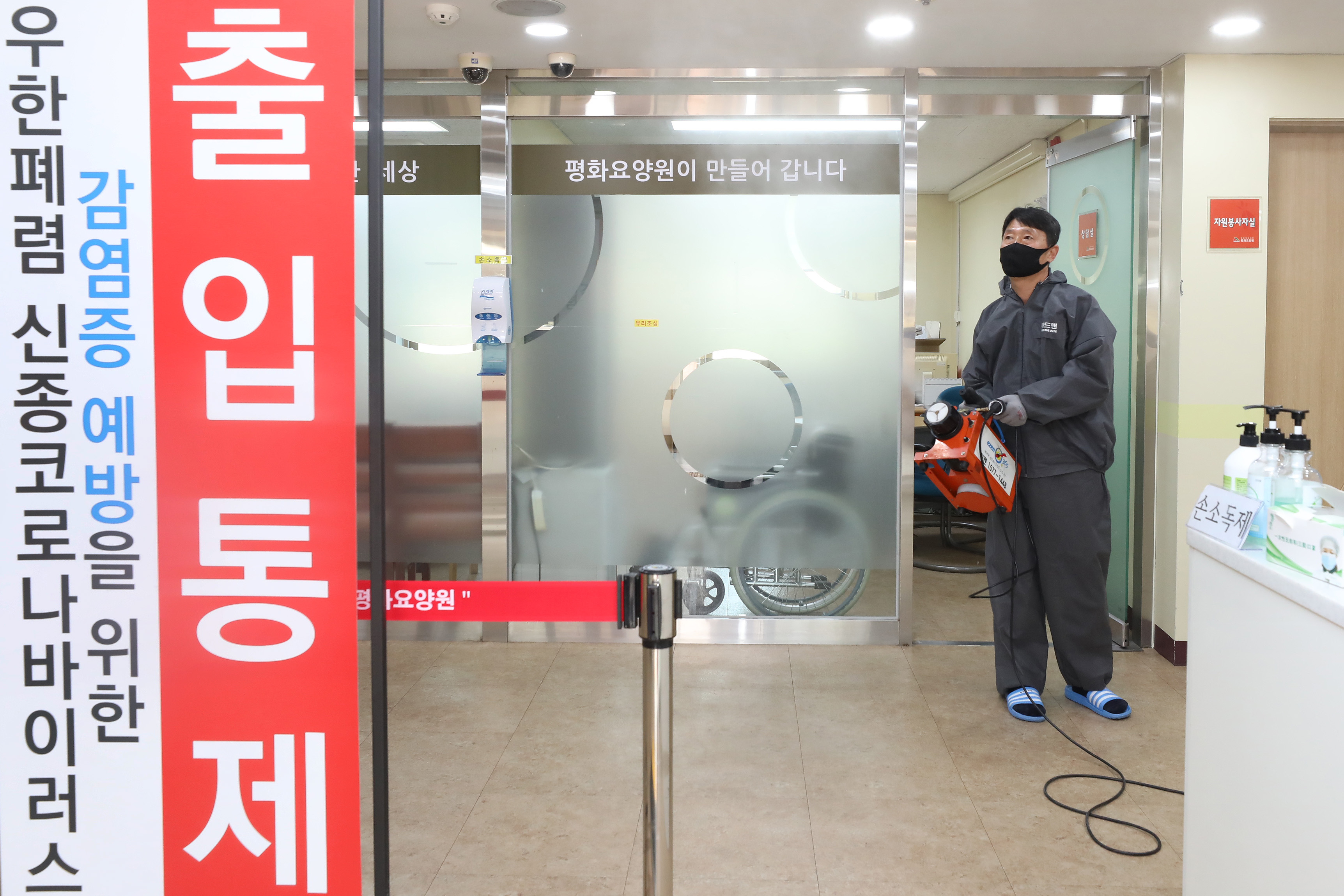 2020.04.07. 코로나 19 예방을 위한 방역(무주금빛 지역아동센터, 평화요양원)