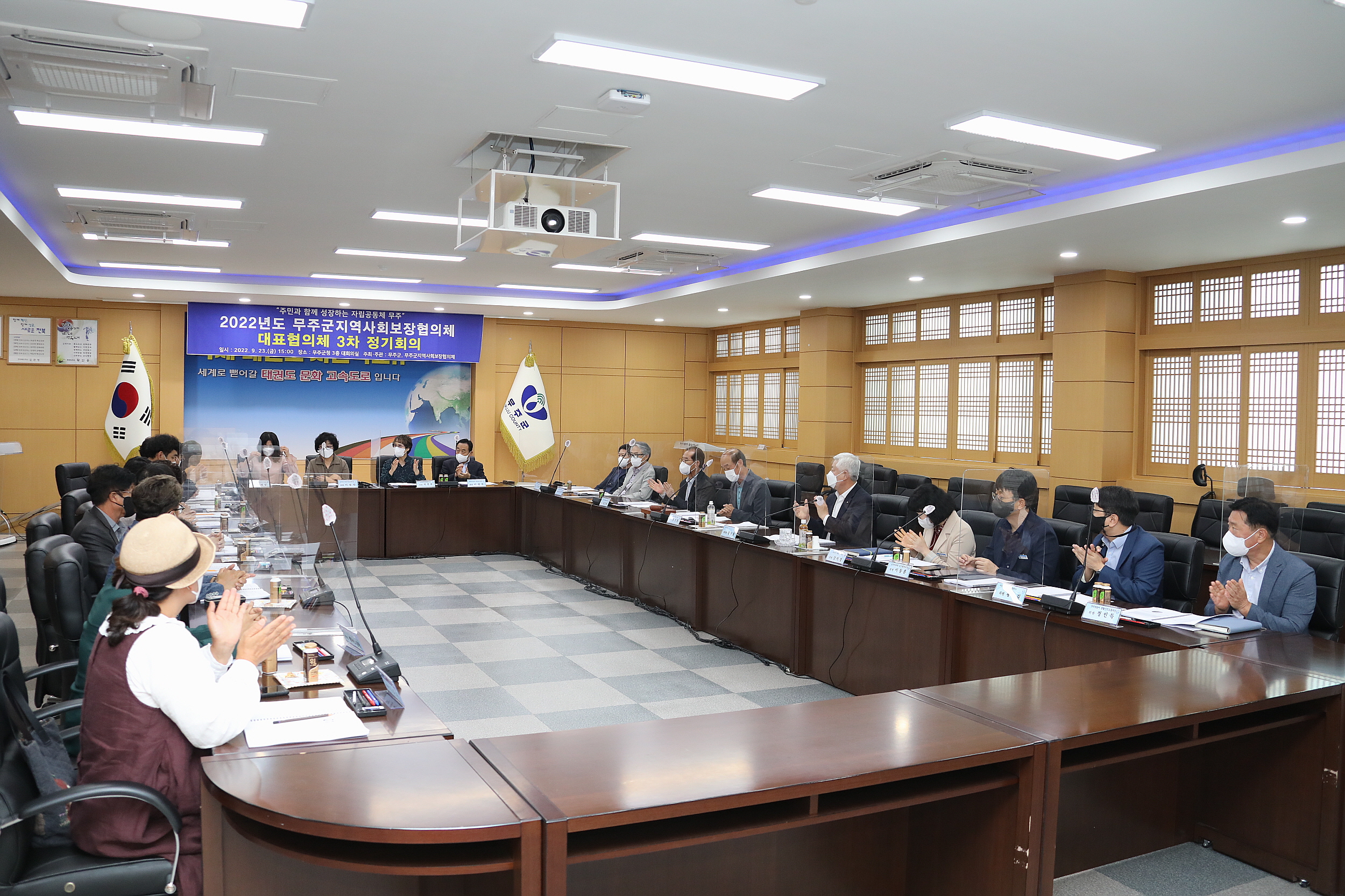 지역사회보장협의체 대표협의체 희의