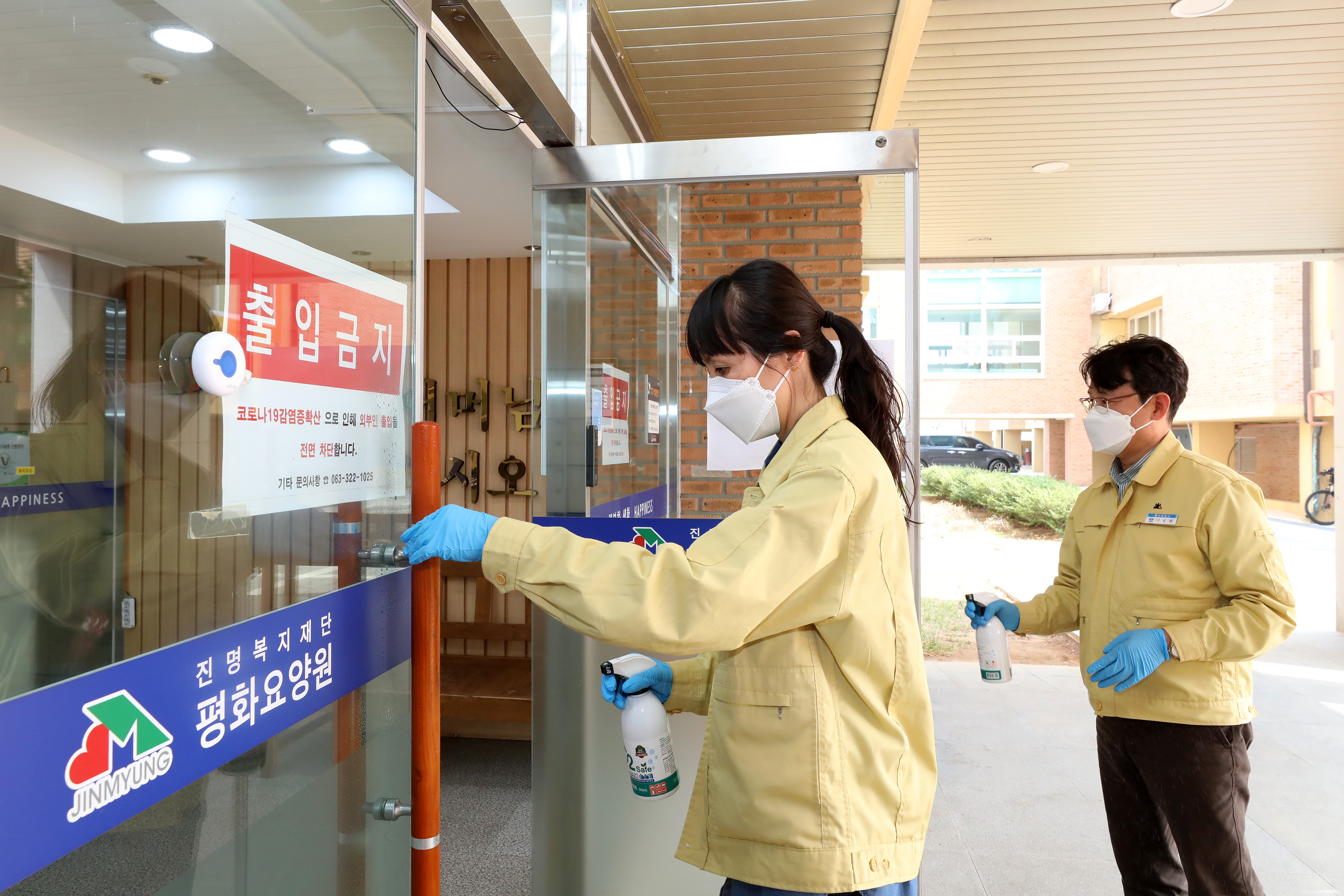 2020.04.07. 코로나 19 예방을 위한 방역(무주금빛 지역아동센터, 평화요양원)
