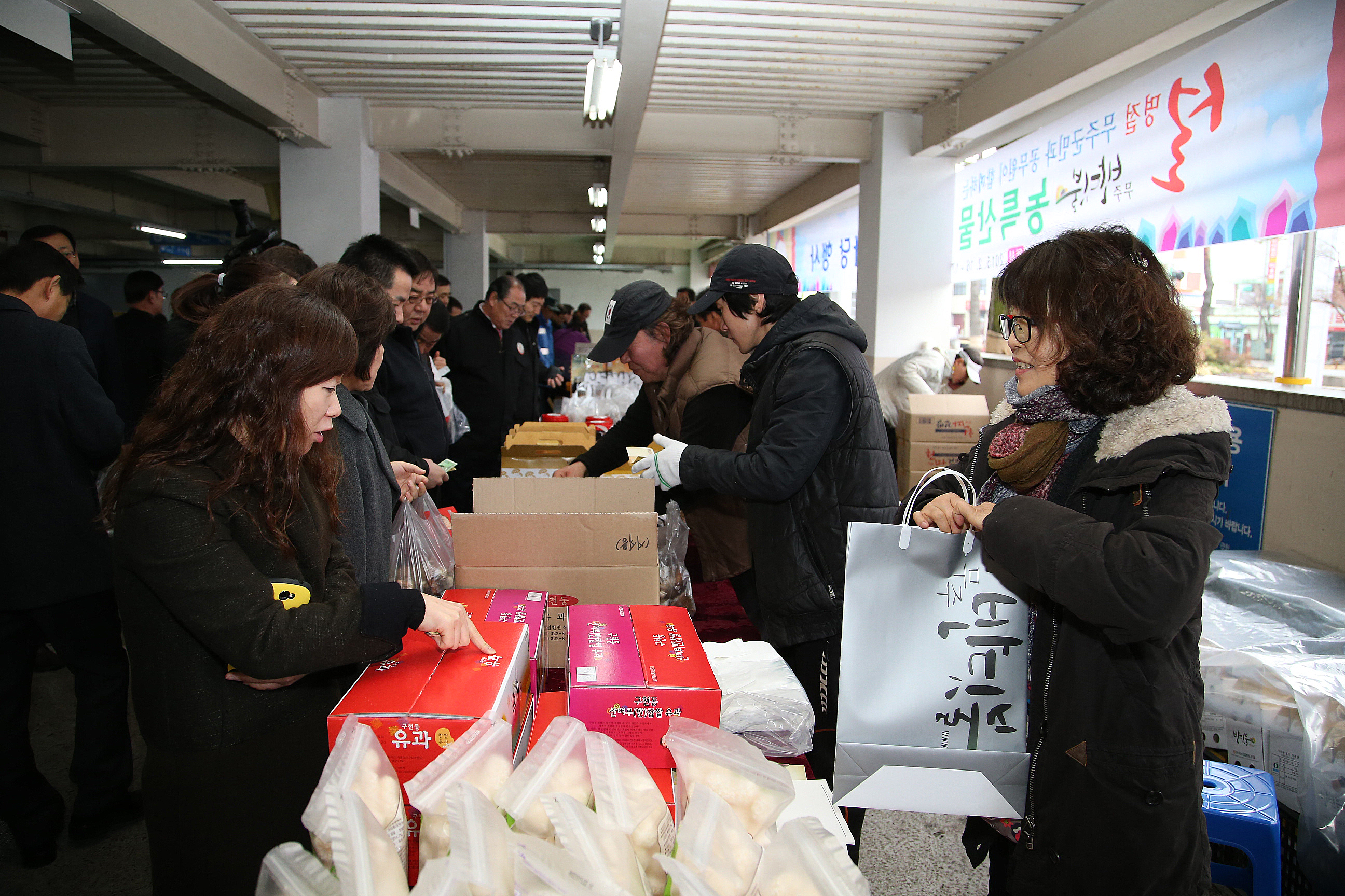 2015.02.16. 설맞이 무주군 농특산물 직거래장터
