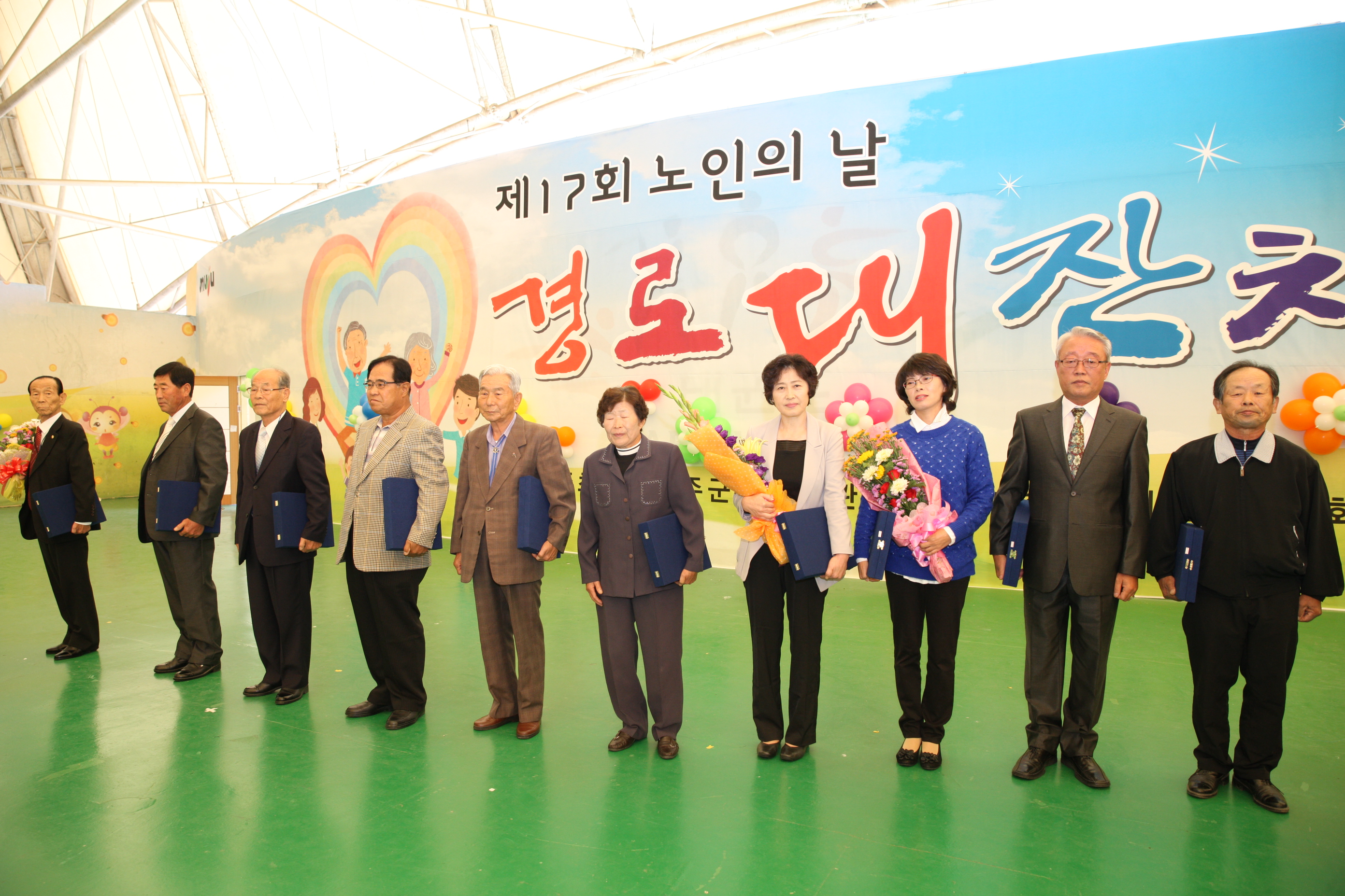 2013.10.04 노인의 날 경로 행사