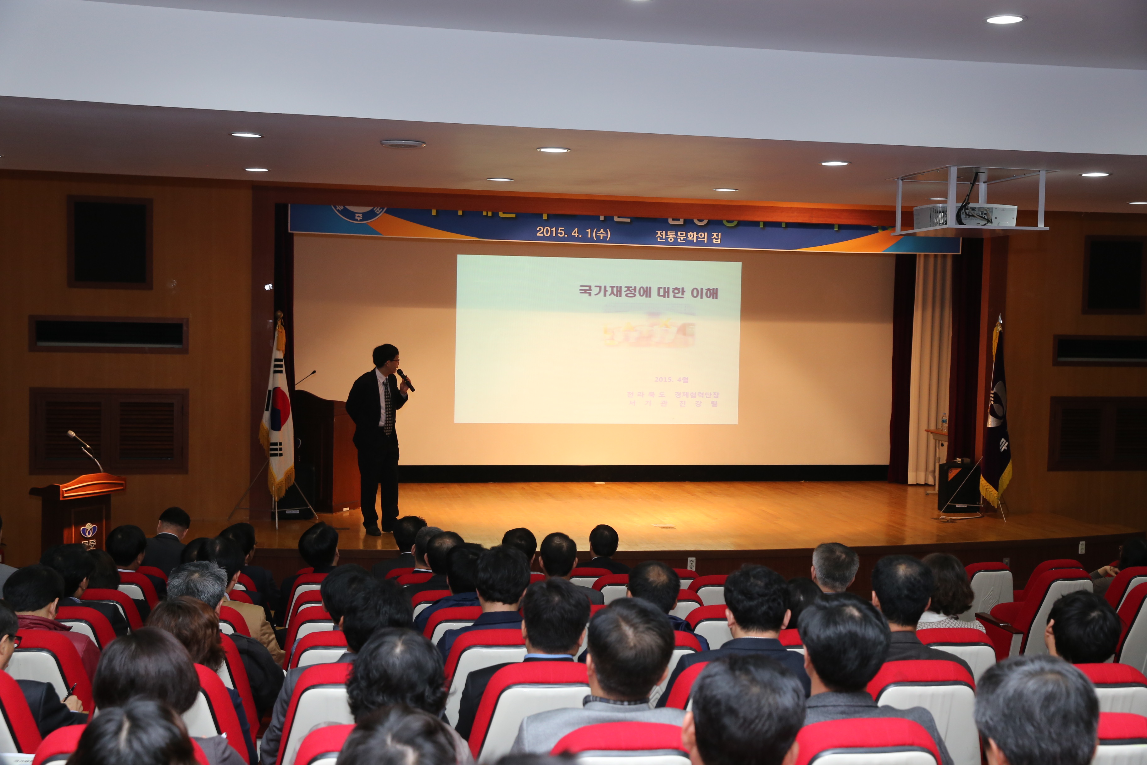 2015.04.01. 공무원 소양교육