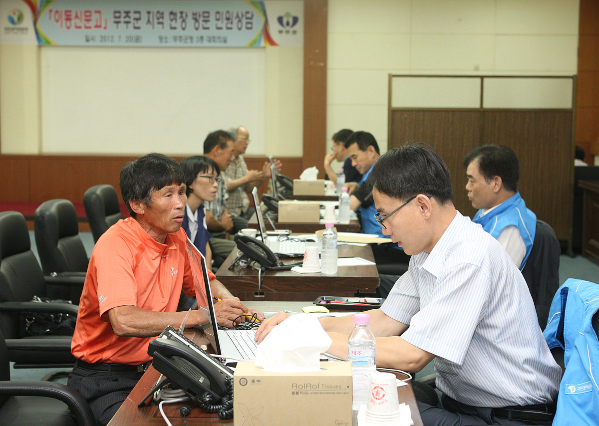 2012.07.20  이동신문고 무주군 지역 현장 방문 민원상담