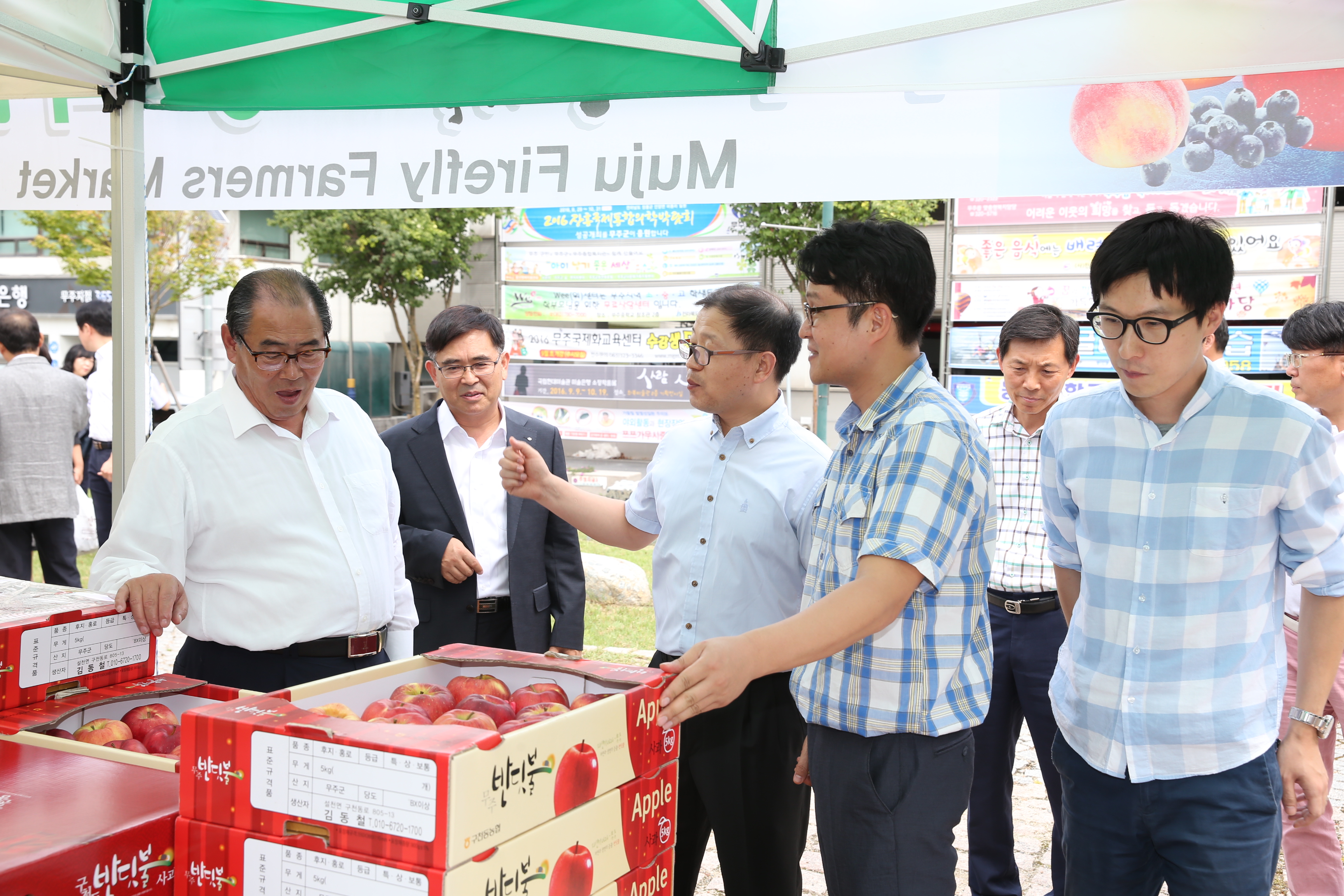 2016.09.12. 무주 반딧불 농특산물판매장