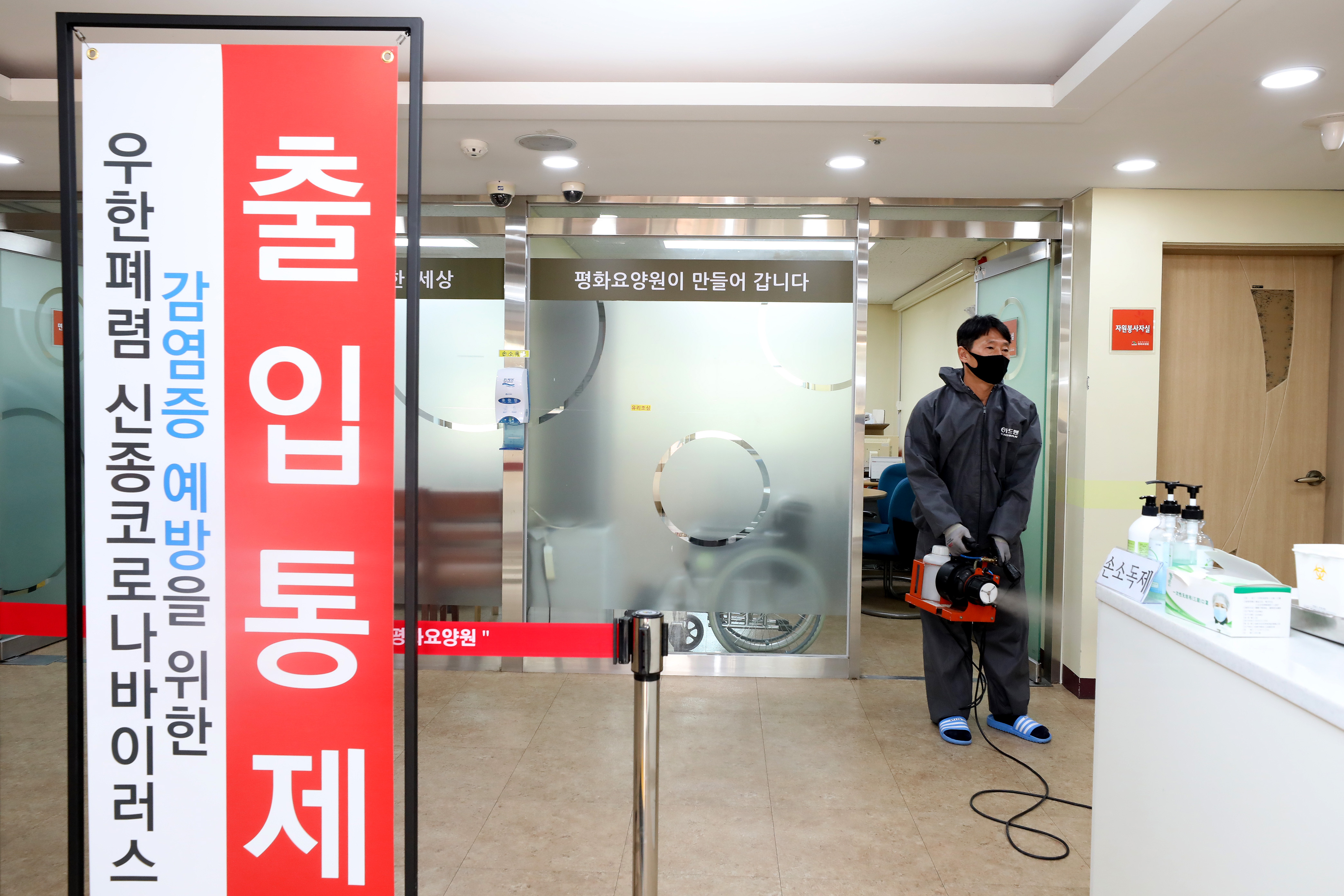 2020.04.07. 코로나 19 예방을 위한 방역(무주금빛 지역아동센터, 평화요양원)